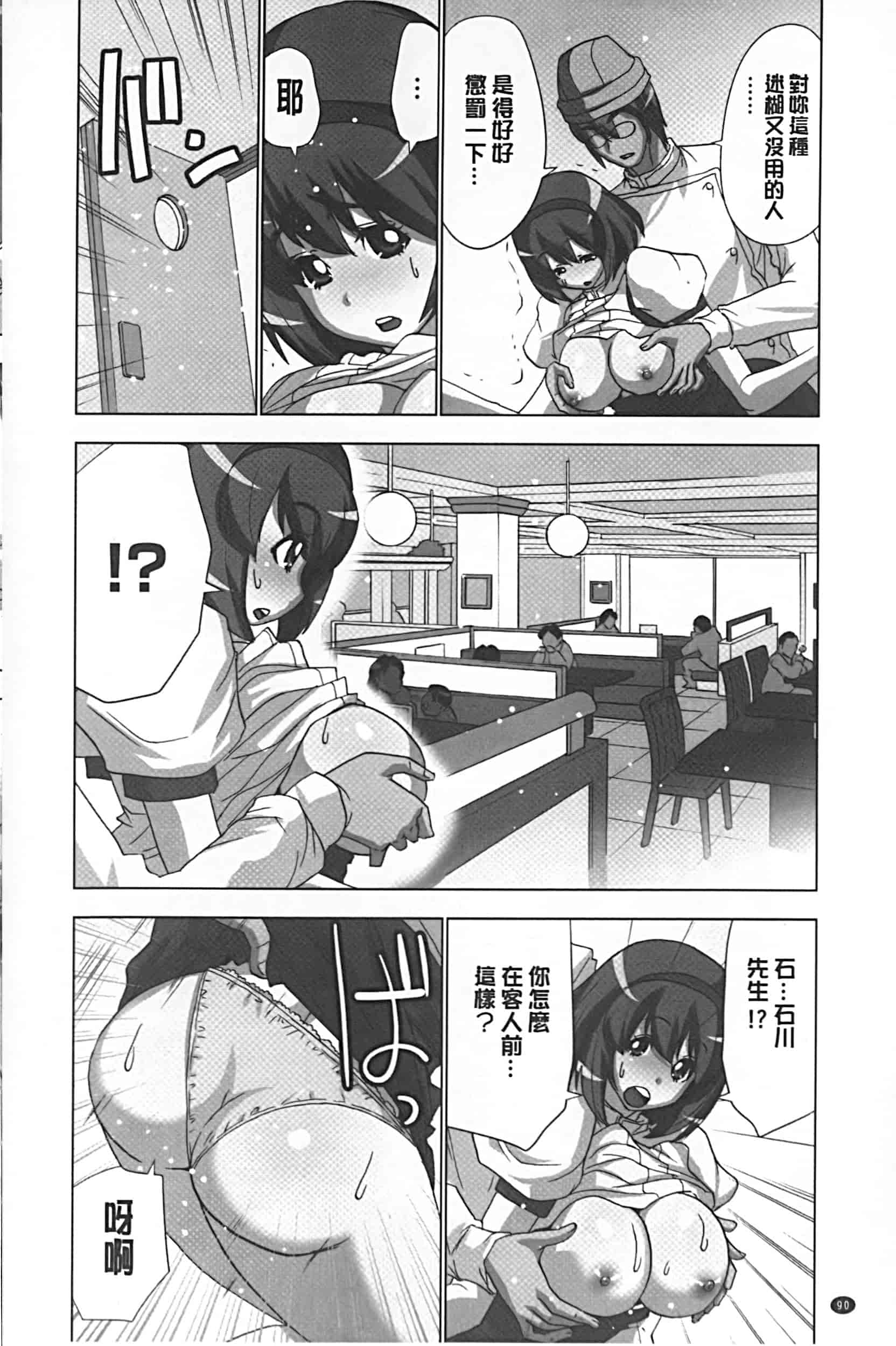 [葵抄] 妄想アプリでxxxなプレイしてみた_第5集