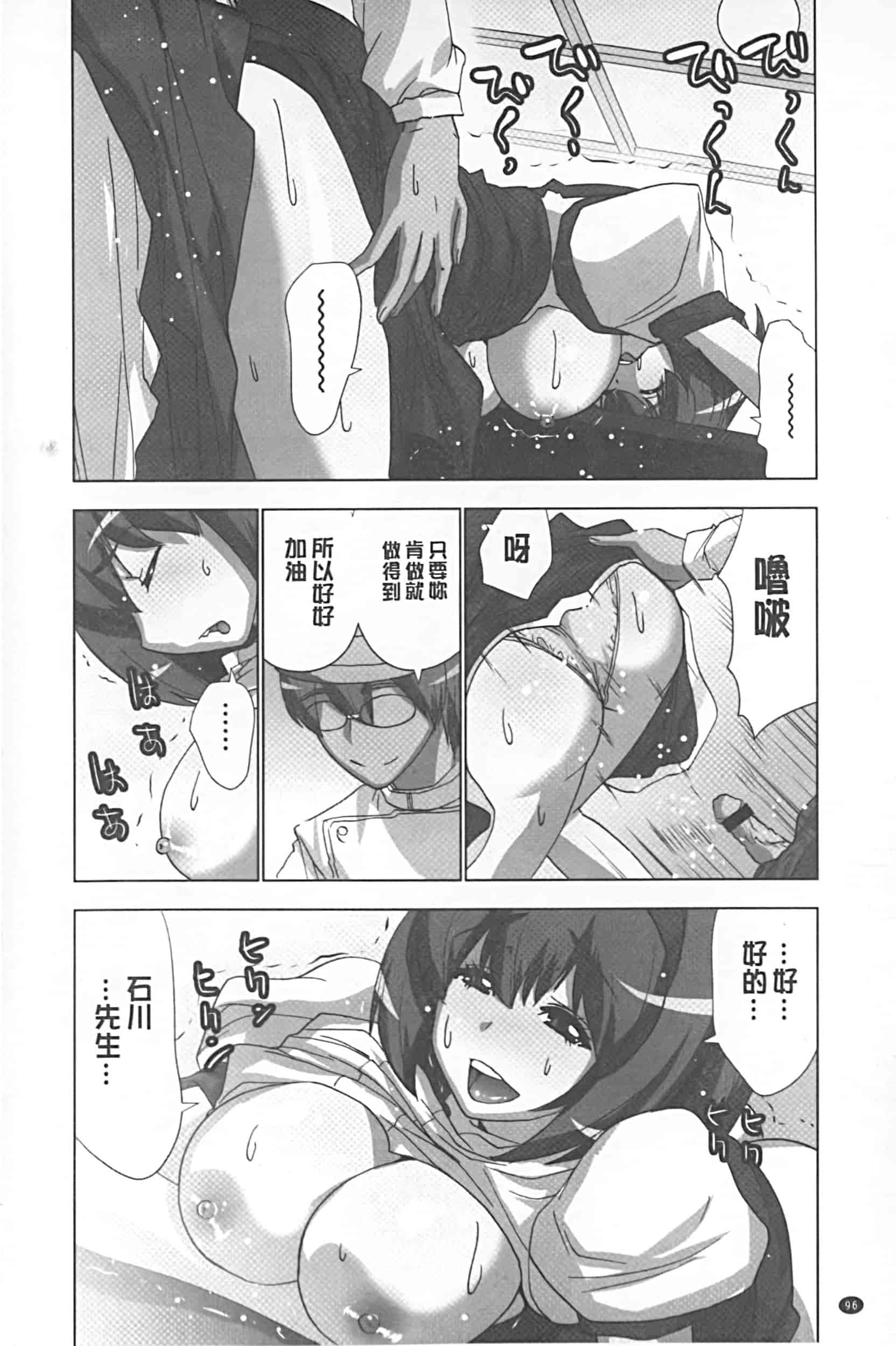 [葵抄] 妄想アプリでxxxなプレイしてみた_第5集