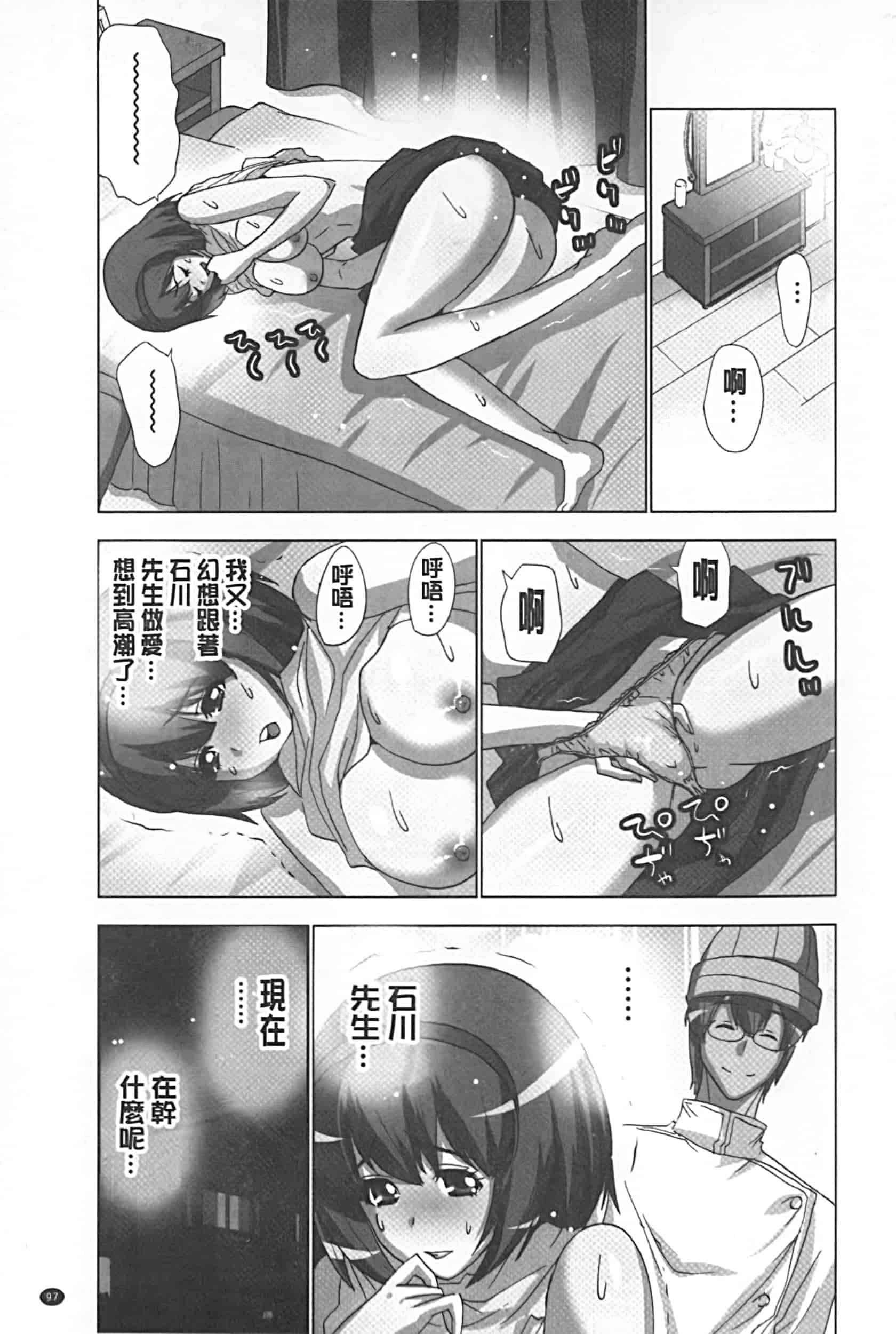 [葵抄] 妄想アプリでxxxなプレイしてみた_第5集