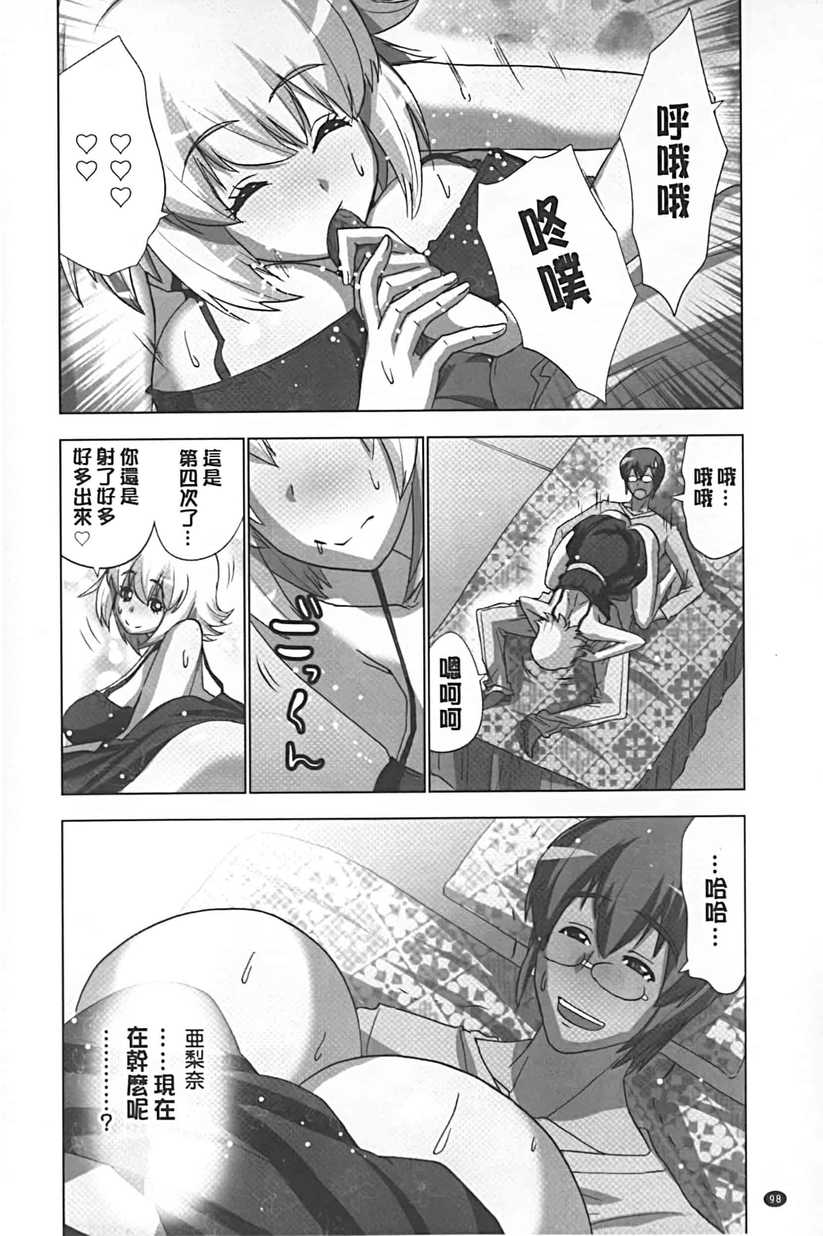 [葵抄] 妄想アプリでxxxなプレイしてみた_第5集