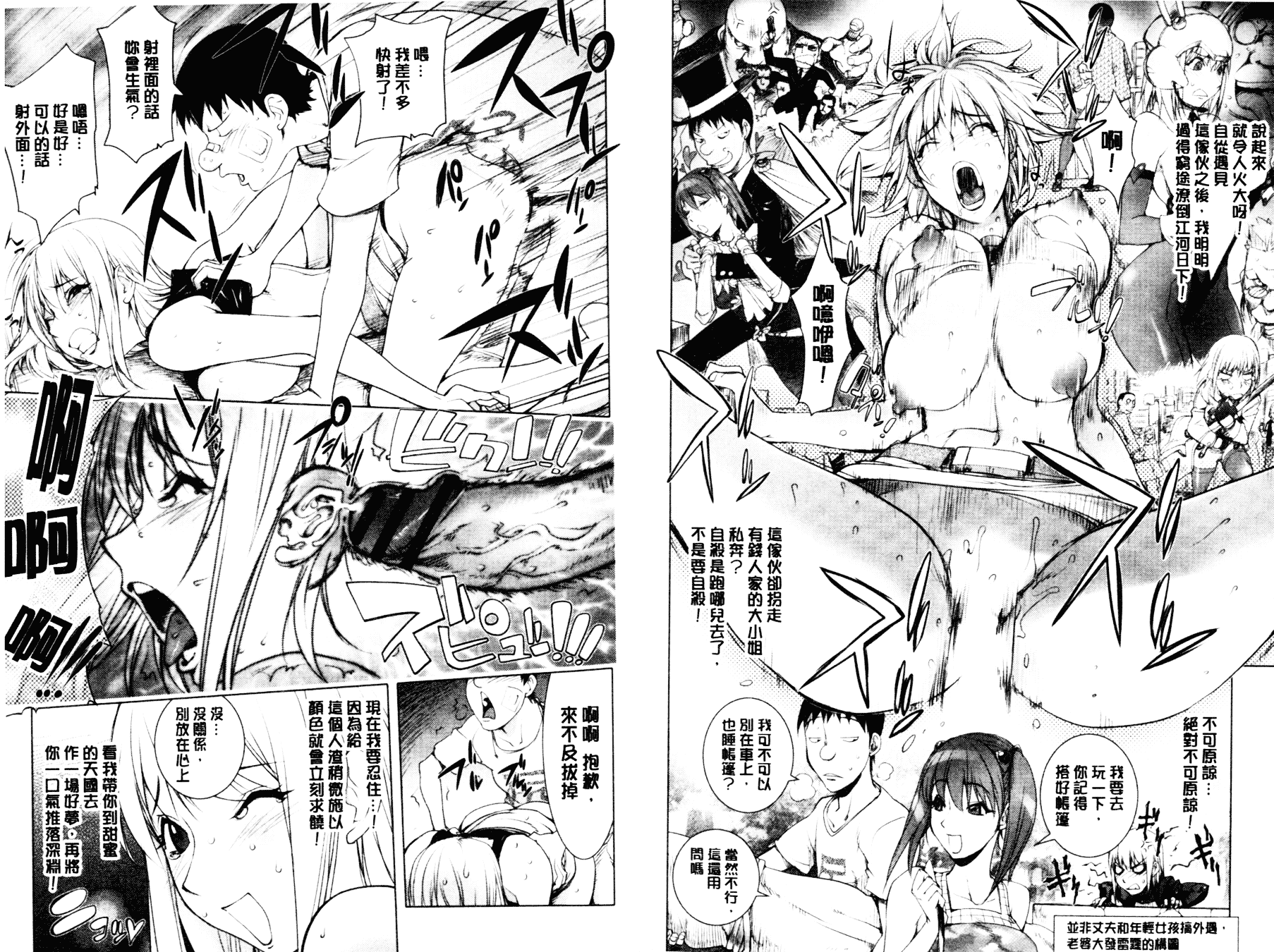 [蒟吉人] とろちち だいたい不本意な和姦_第1集
