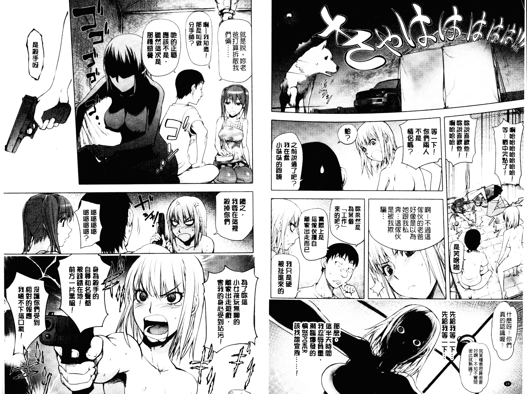 [蒟吉人] とろちち だいたい不本意な和姦_第1集