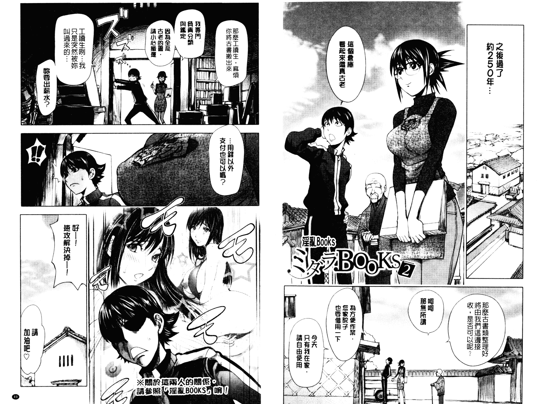 [蒟吉人] とろちち だいたい不本意な和姦_第2集