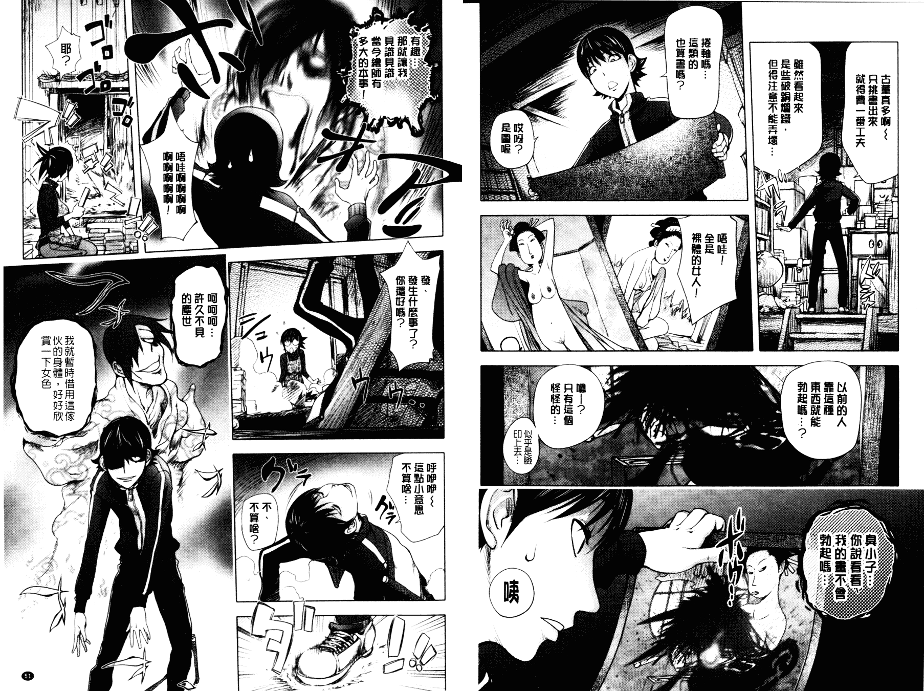 [蒟吉人] とろちち だいたい不本意な和姦_第2集