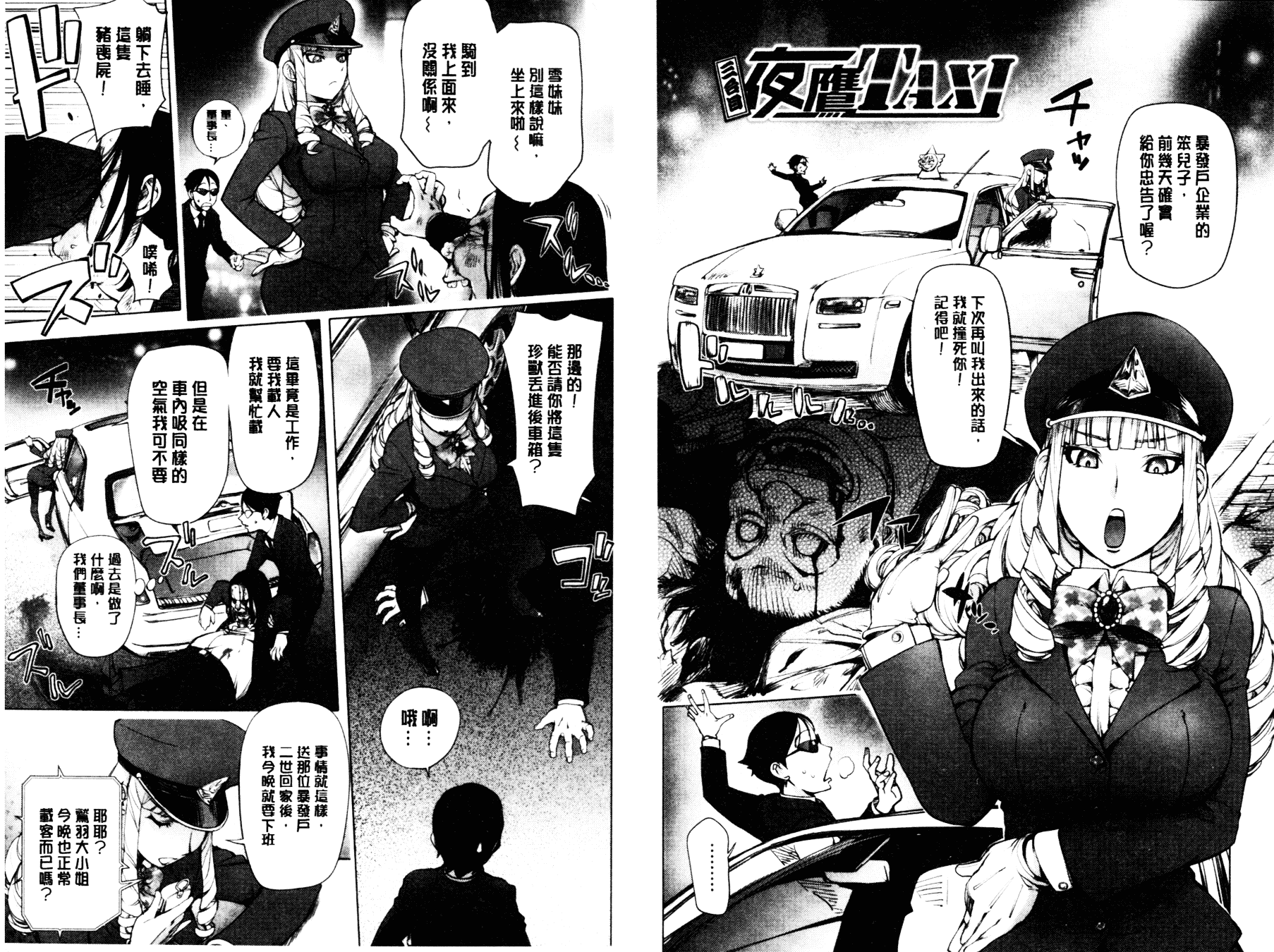 [蒟吉人] とろちち だいたい不本意な和姦_第2集