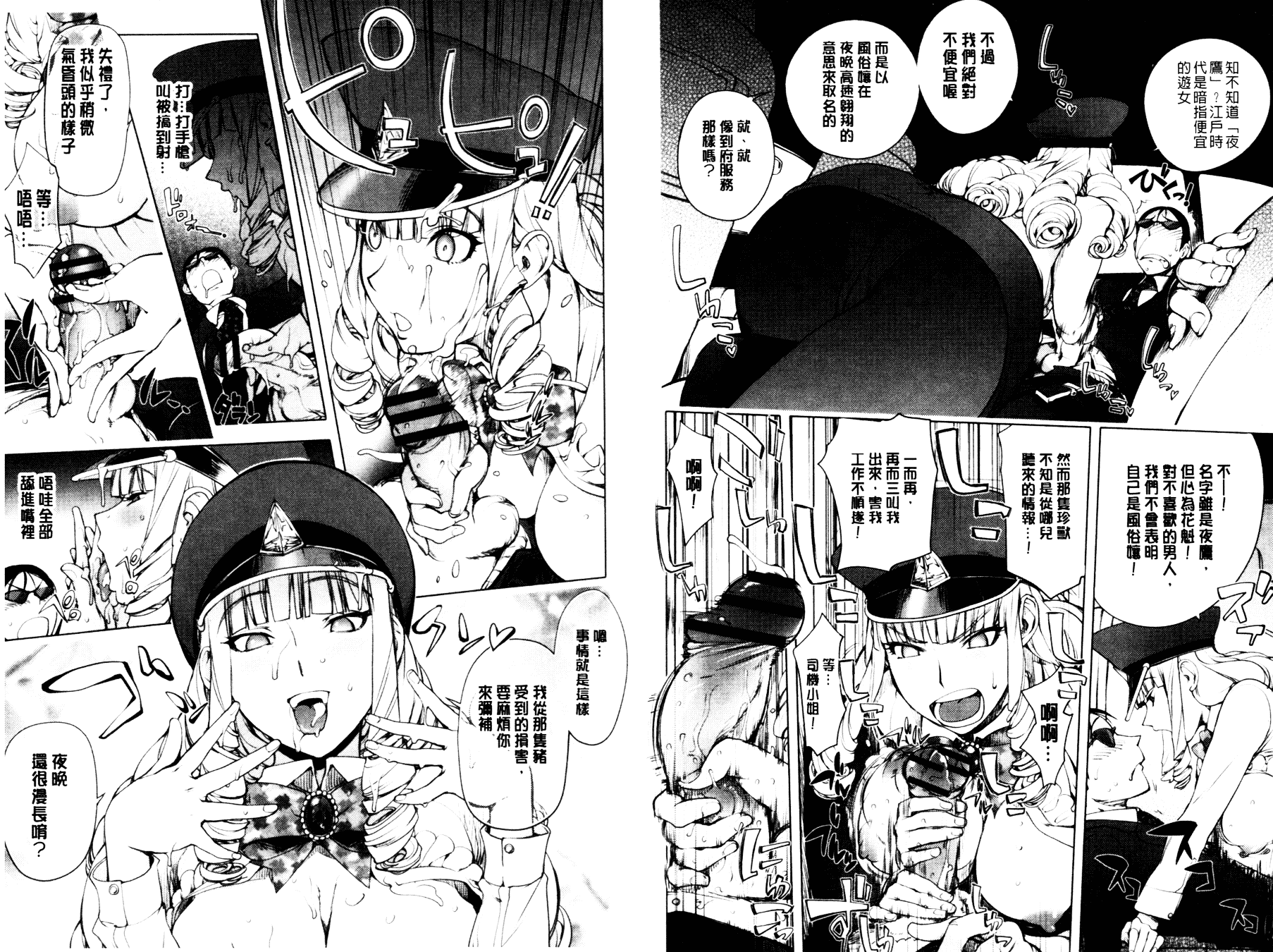 [蒟吉人] とろちち だいたい不本意な和姦_第2集
