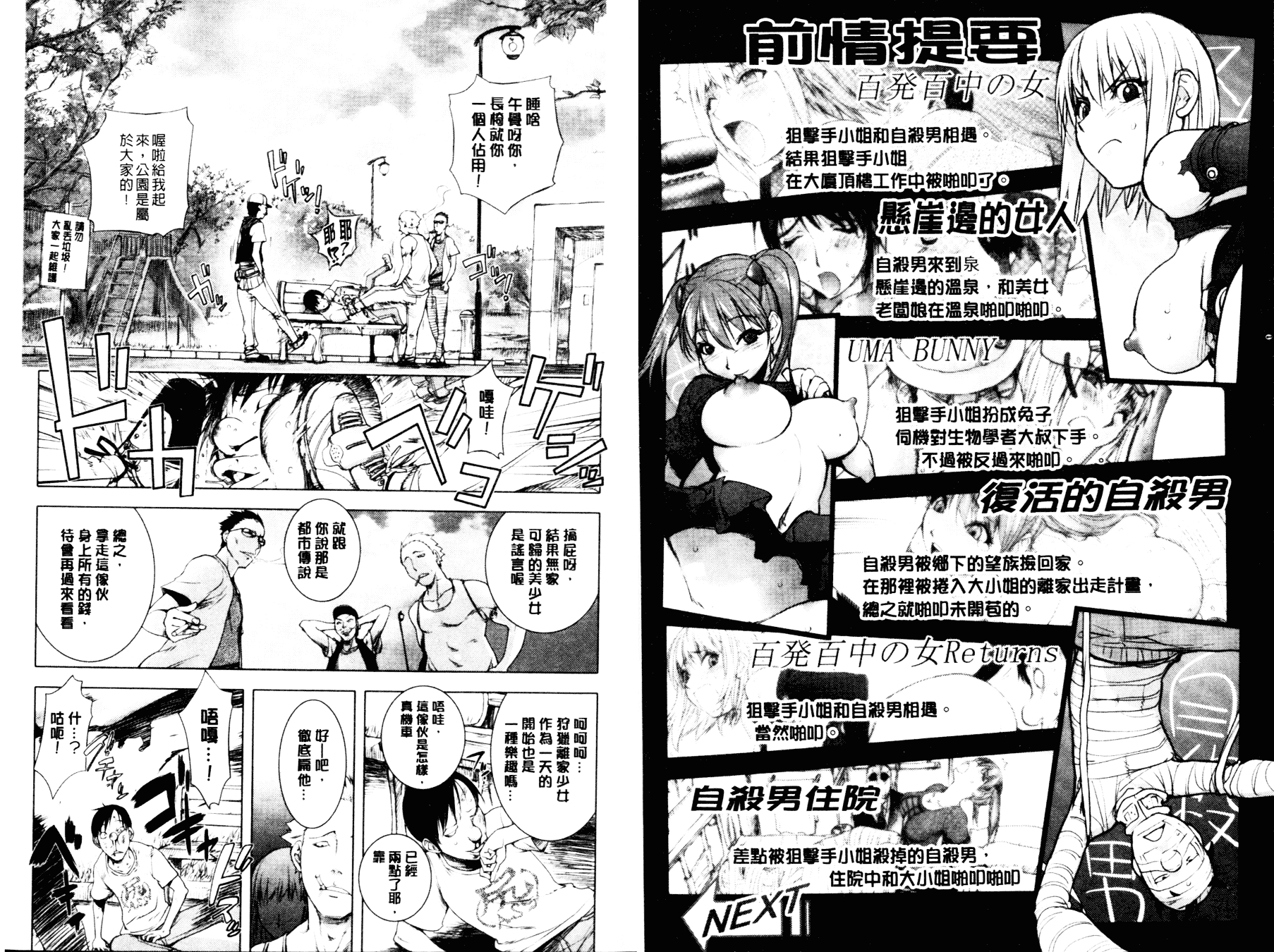 [蒟吉人] とろちち だいたい不本意な和姦_第1集