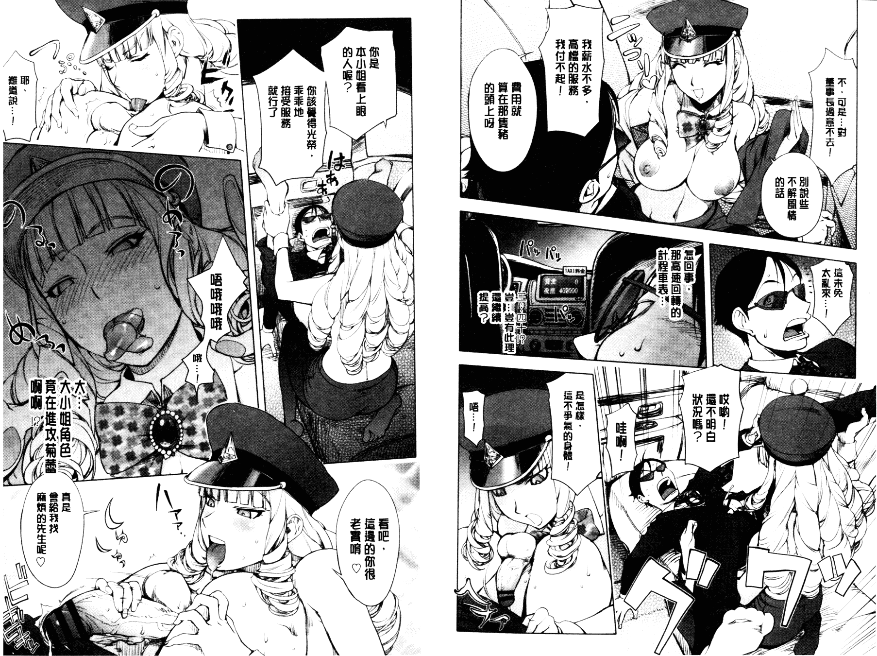 [蒟吉人] とろちち だいたい不本意な和姦_第2集