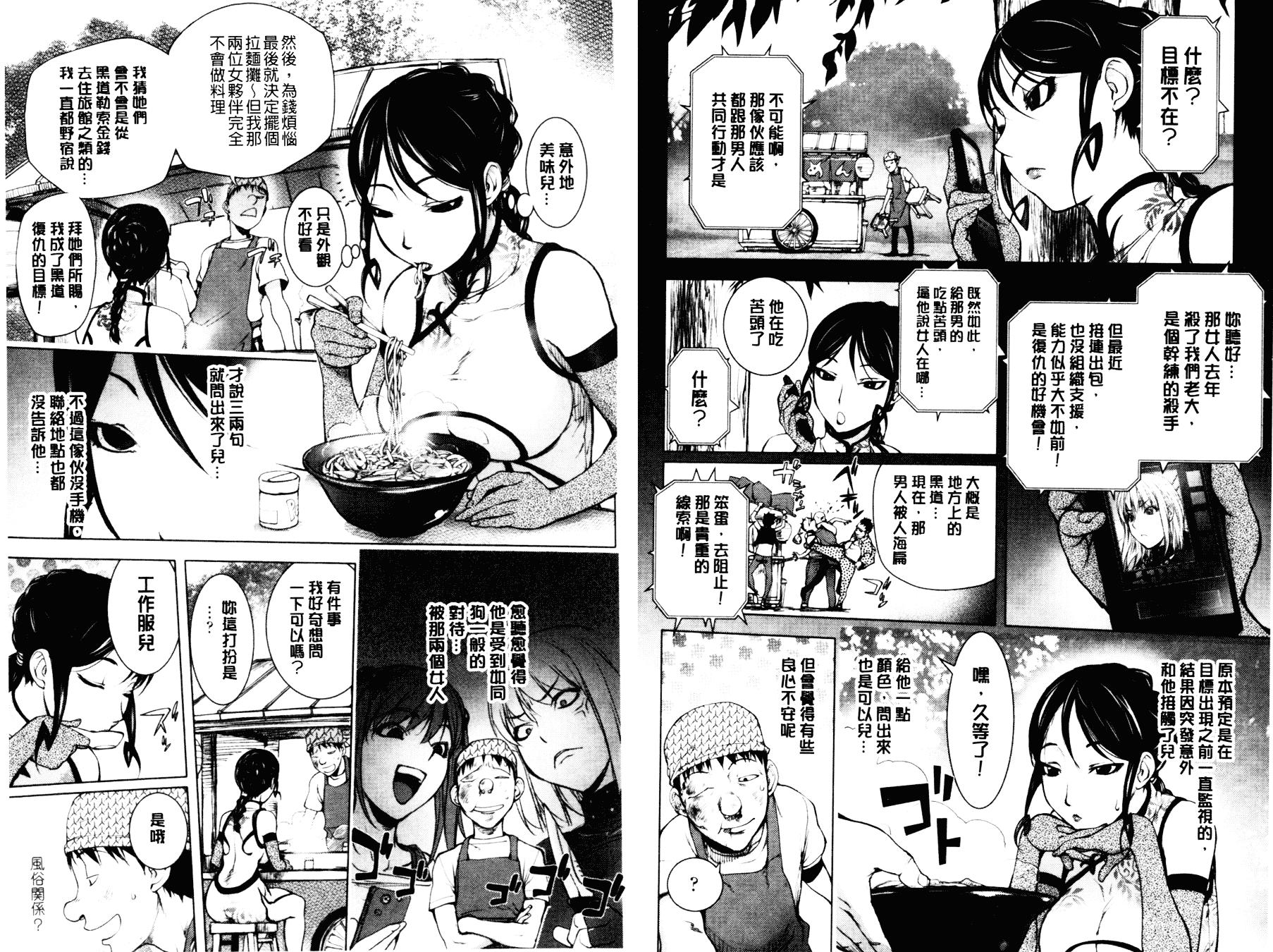 [蒟吉人] とろちち だいたい不本意な和姦_第3集