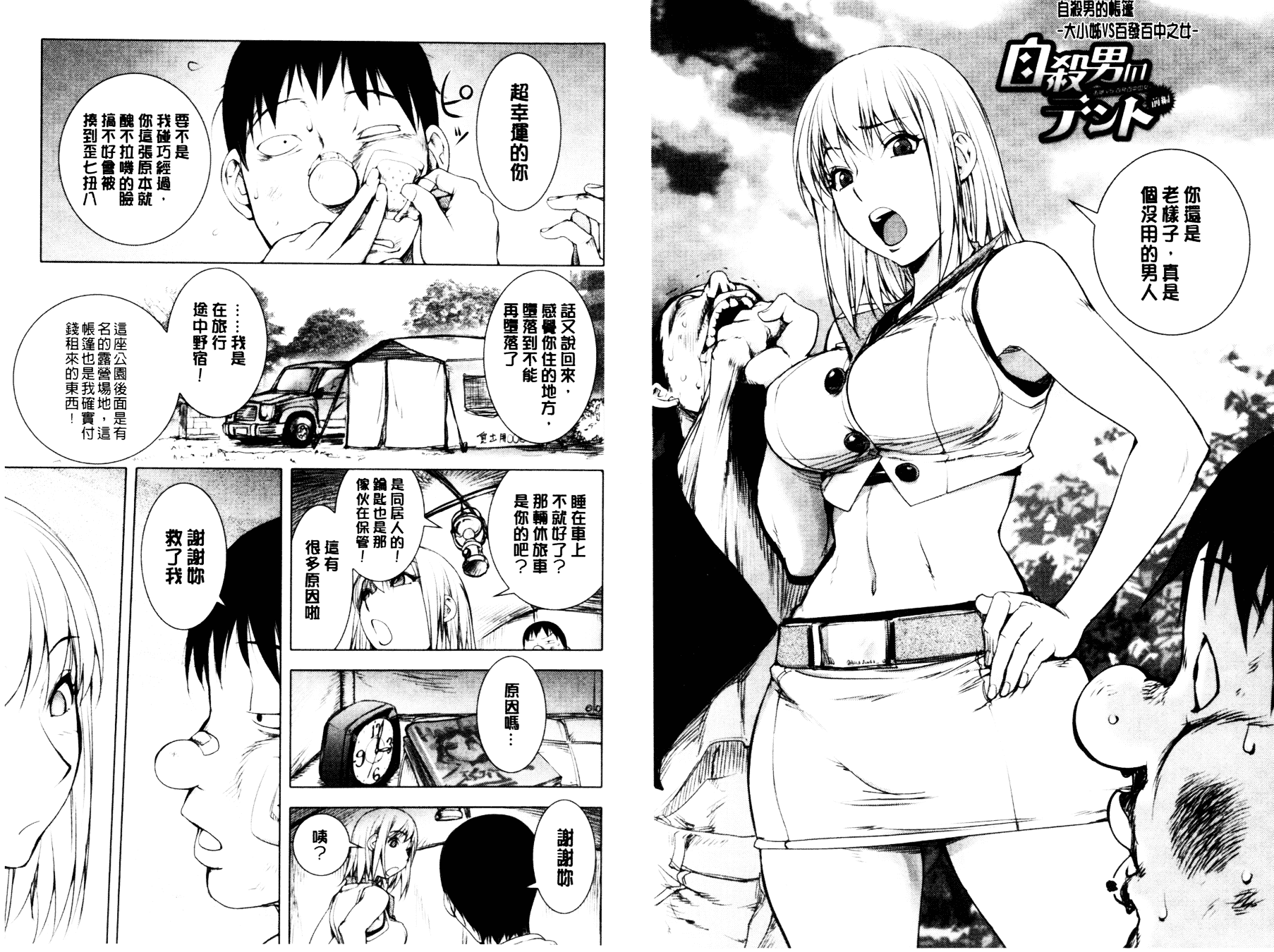 [蒟吉人] とろちち だいたい不本意な和姦_第1集