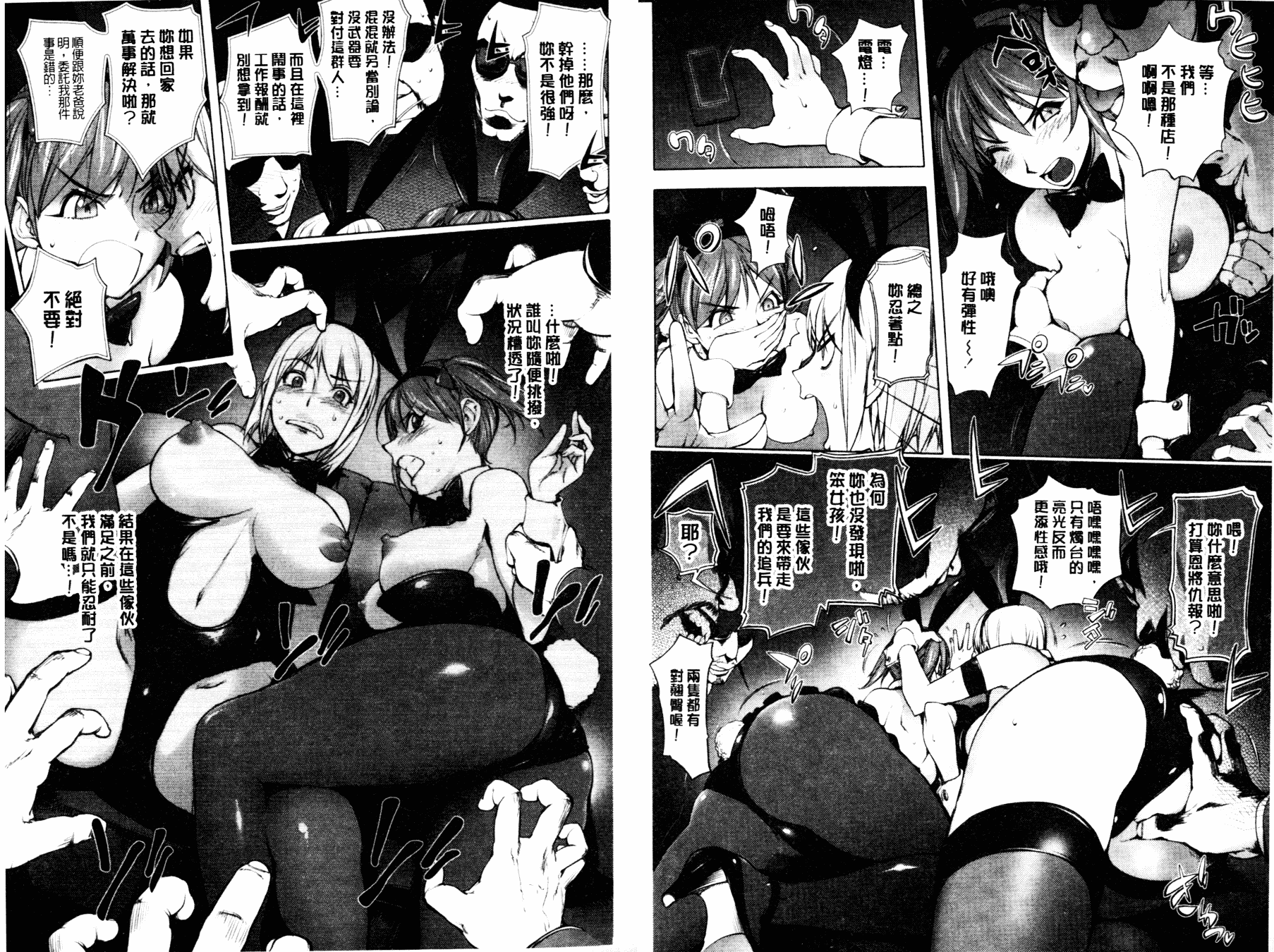 [蒟吉人] とろちち だいたい不本意な和姦_第3集