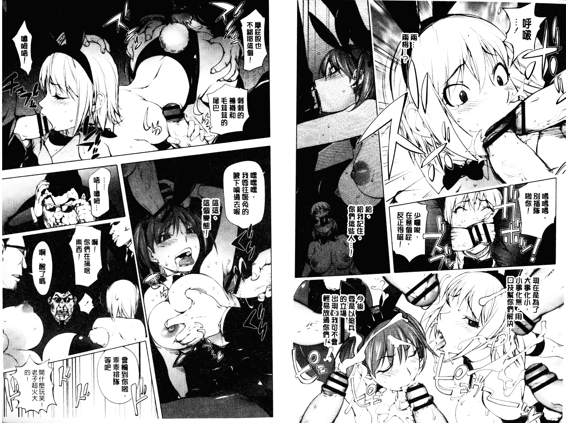 [蒟吉人] とろちち だいたい不本意な和姦_第4集
