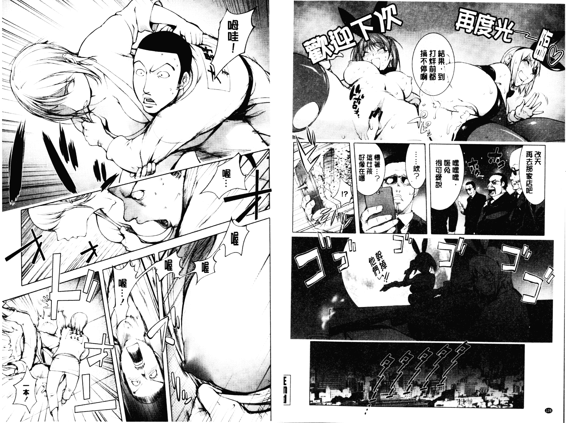 [蒟吉人] とろちち だいたい不本意な和姦_第4集