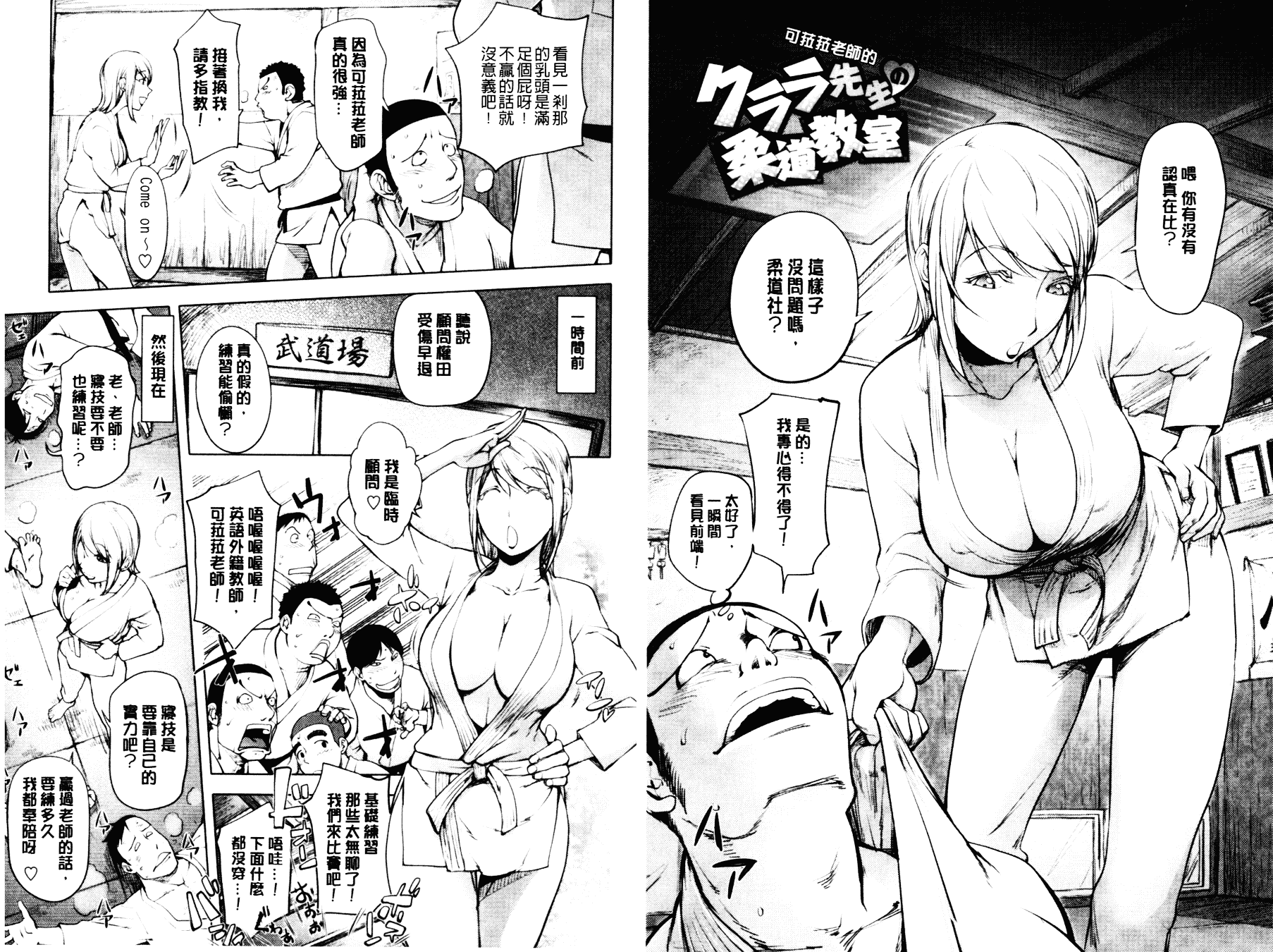 [蒟吉人] とろちち だいたい不本意な和姦_第4集