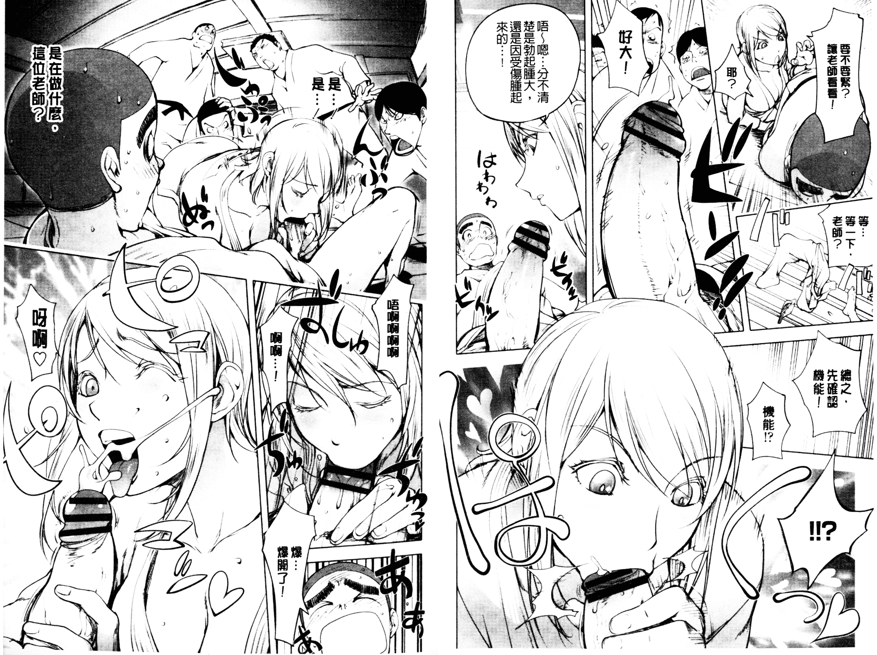 [蒟吉人] とろちち だいたい不本意な和姦_第4集
