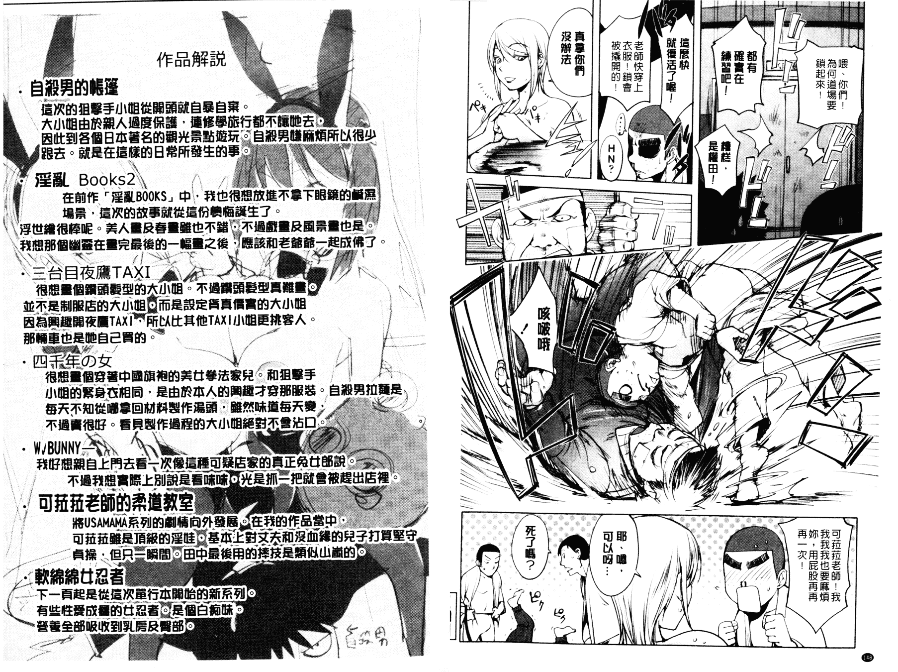 [蒟吉人] とろちち だいたい不本意な和姦_第4集