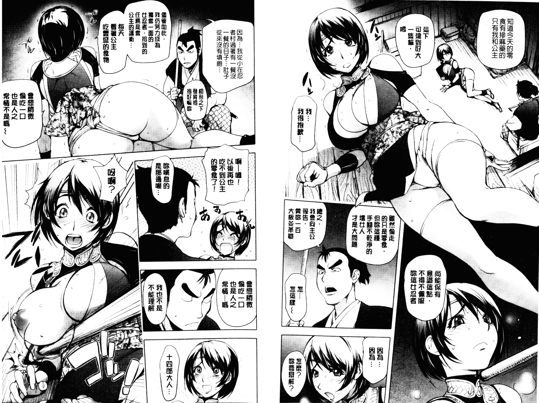 [蒟吉人] とろちち だいたい不本意な和姦_第4集