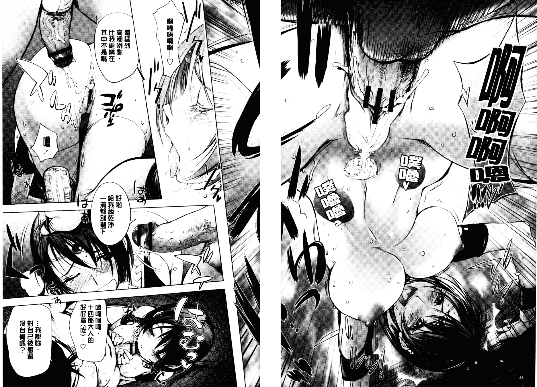 [蒟吉人] とろちち だいたい不本意な和姦_第5集
