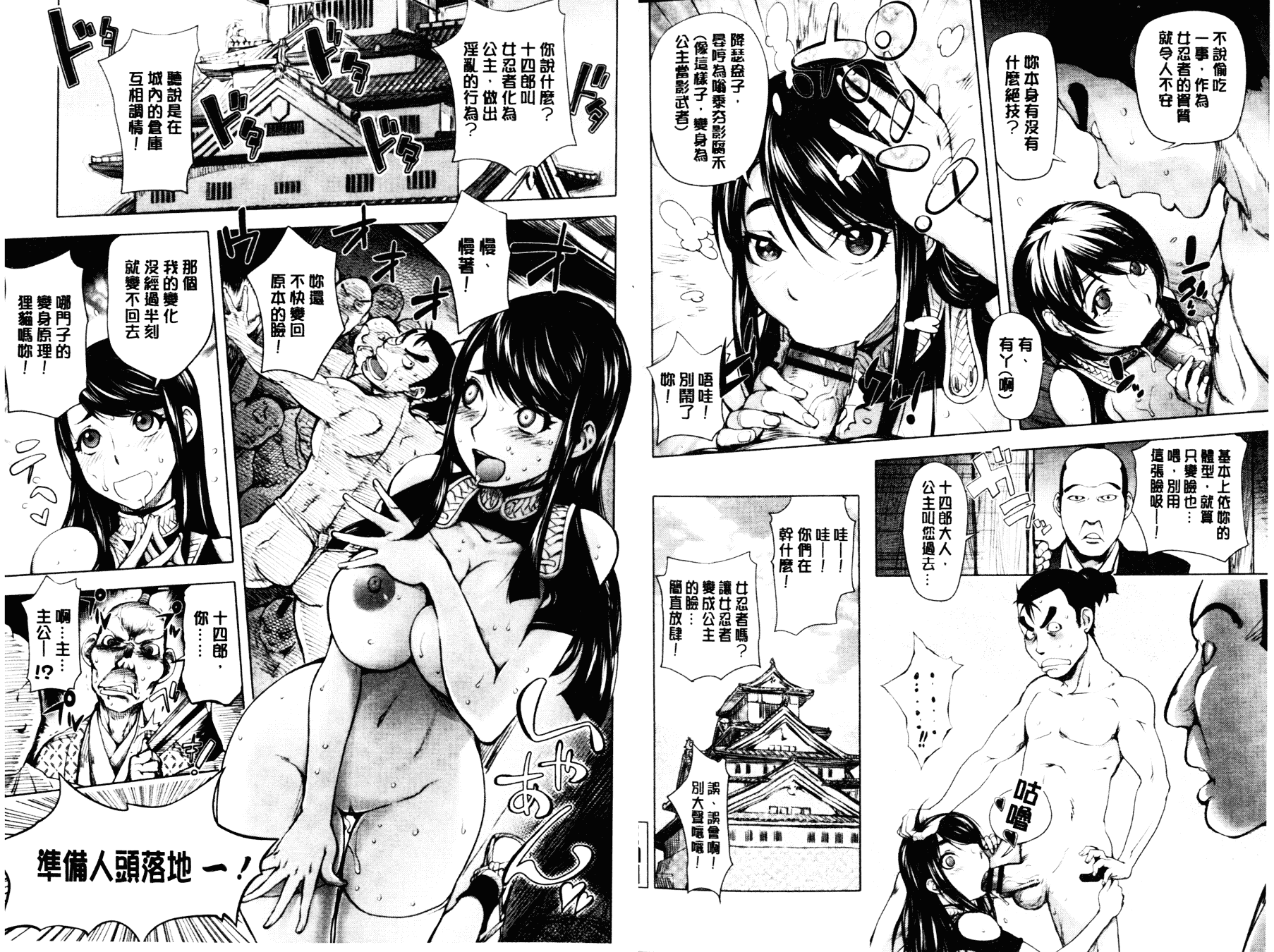[蒟吉人] とろちち だいたい不本意な和姦_第5集