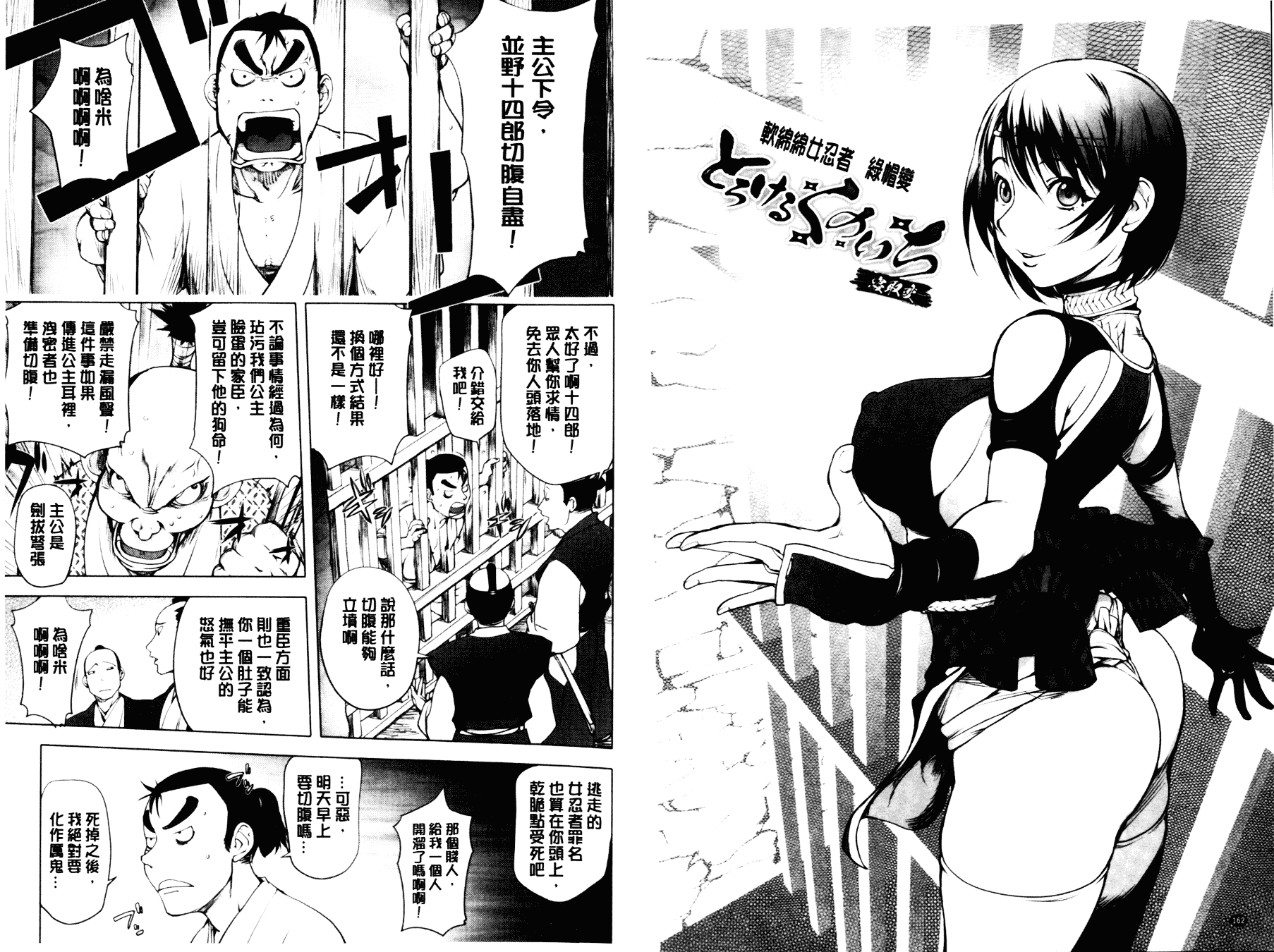 [蒟吉人] とろちち だいたい不本意な和姦_第5集