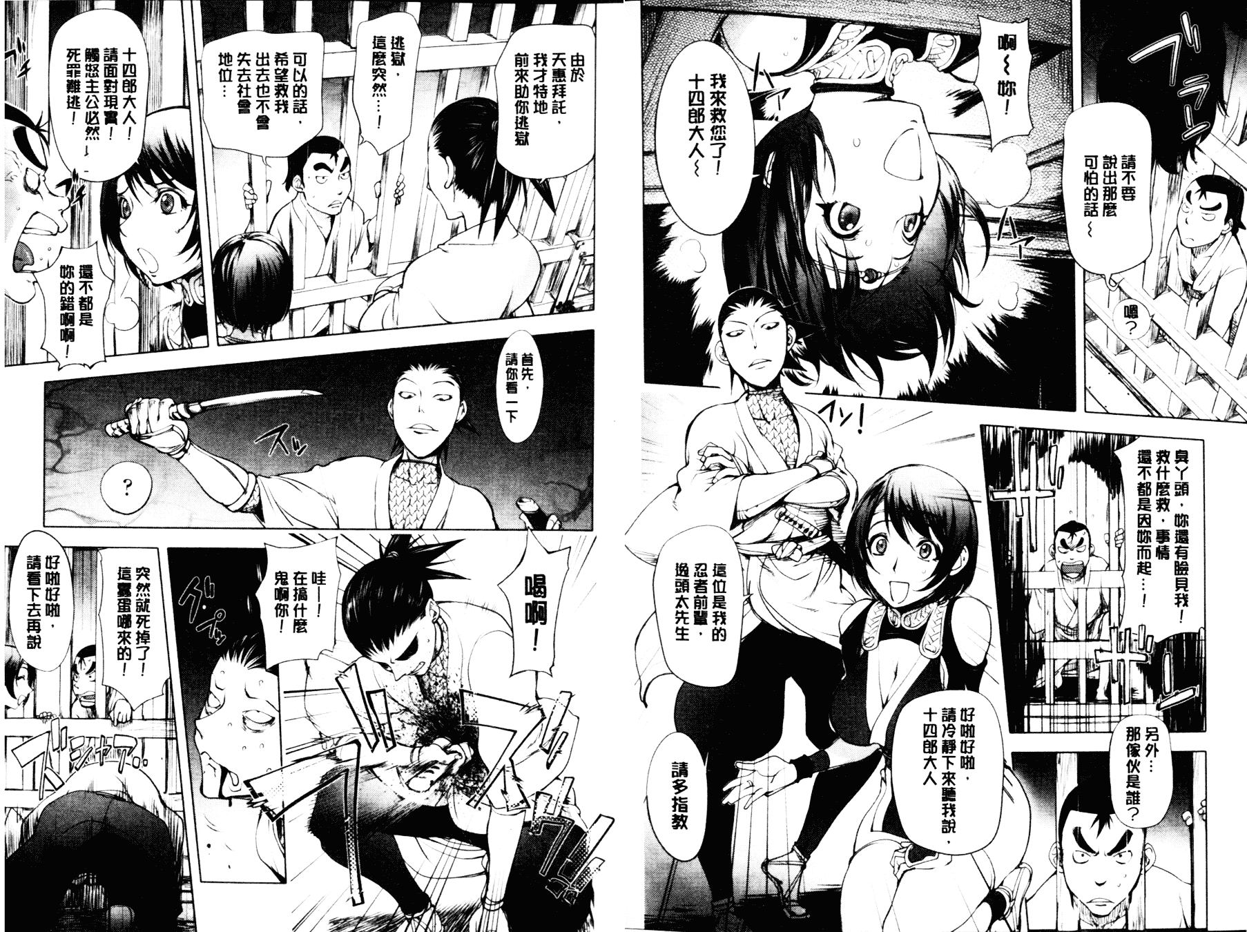 [蒟吉人] とろちち だいたい不本意な和姦_第5集