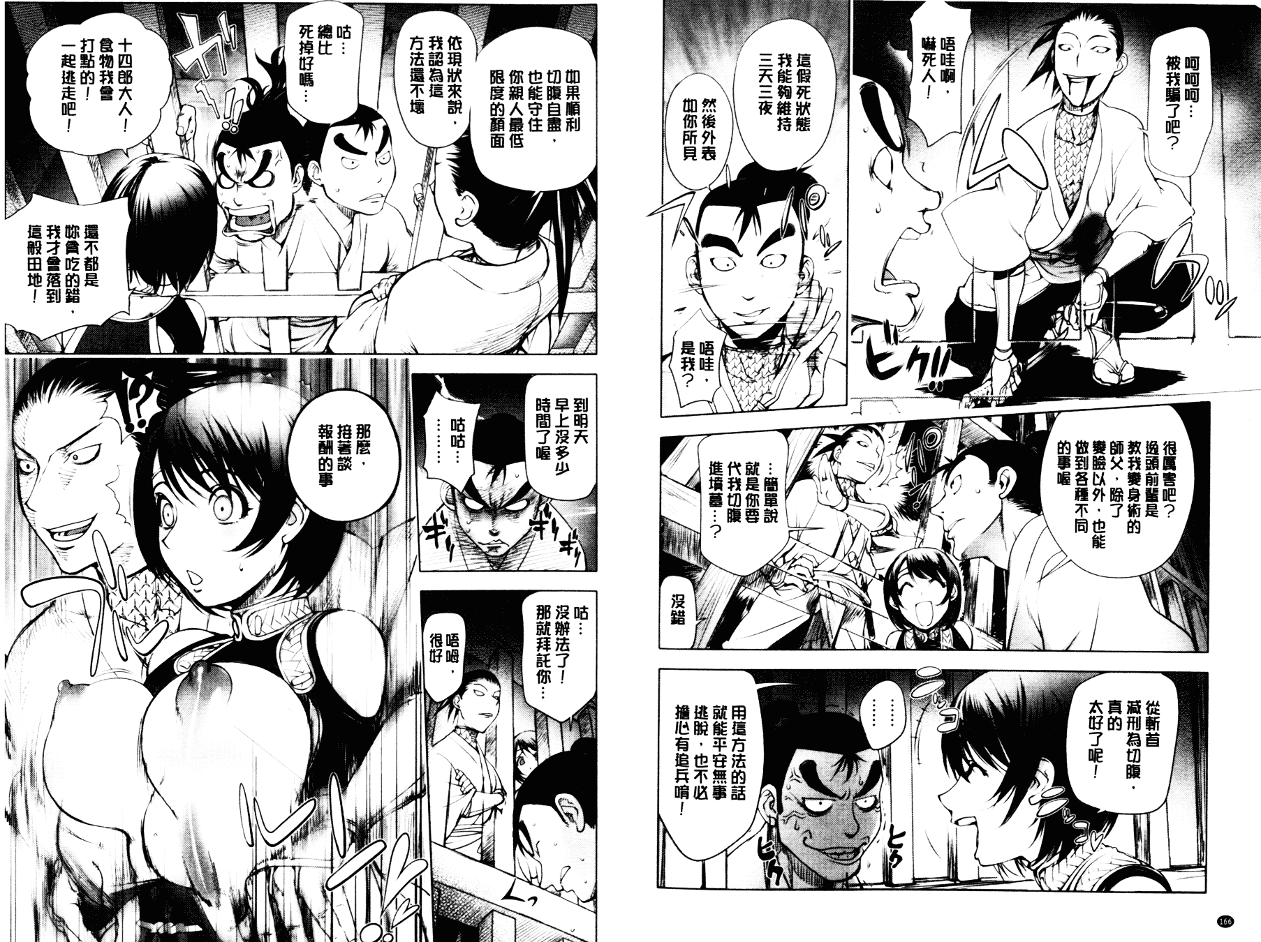 [蒟吉人] とろちち だいたい不本意な和姦_第5集