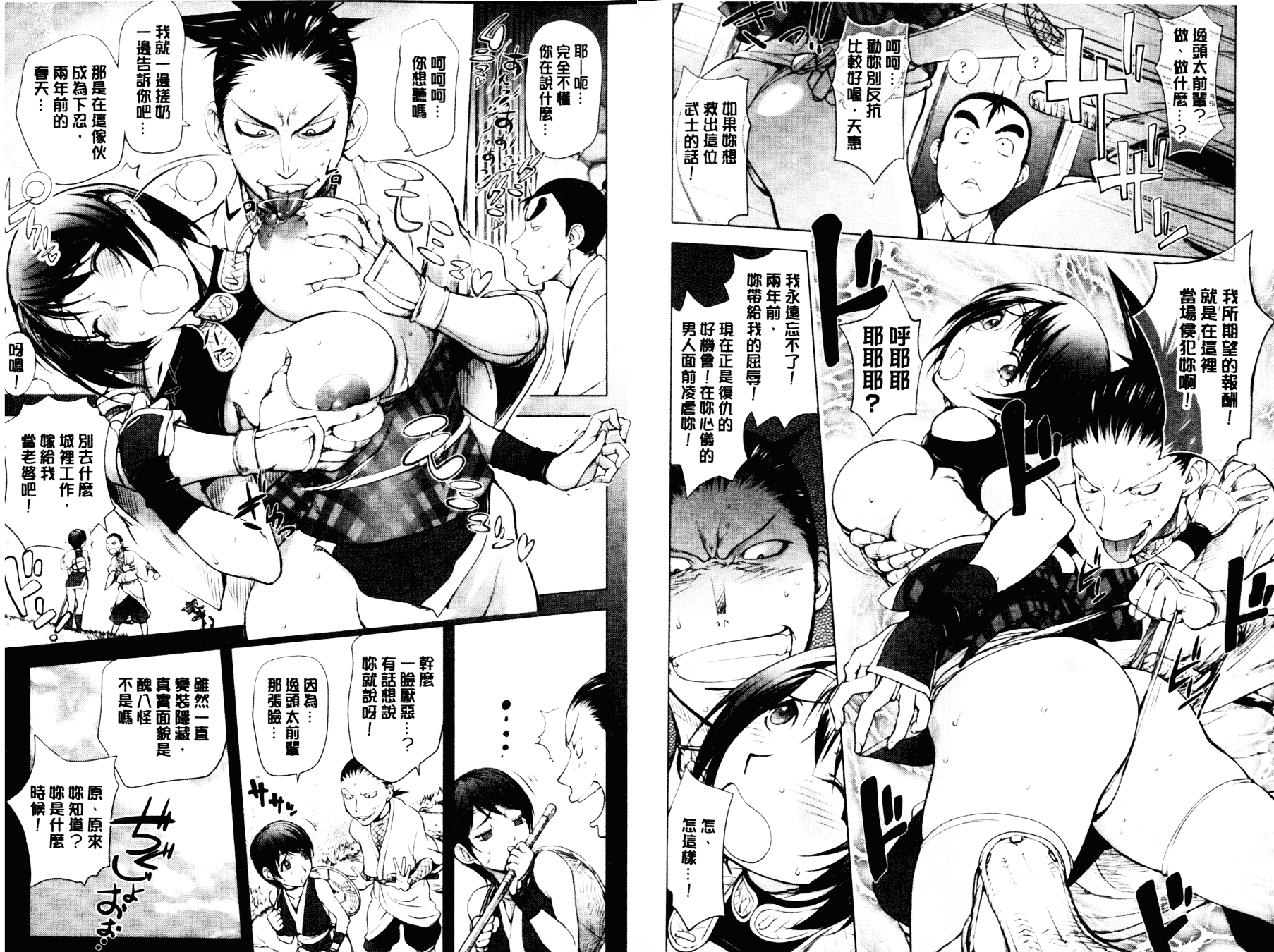 [蒟吉人] とろちち だいたい不本意な和姦_第5集
