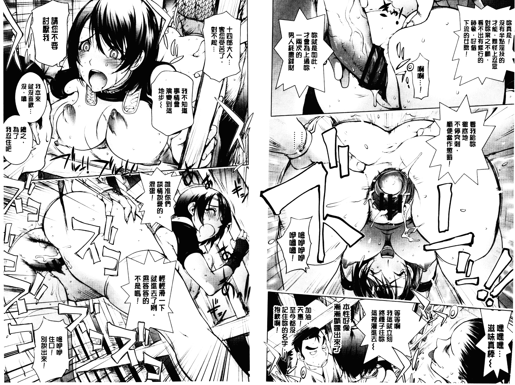 [蒟吉人] とろちち だいたい不本意な和姦_第5集