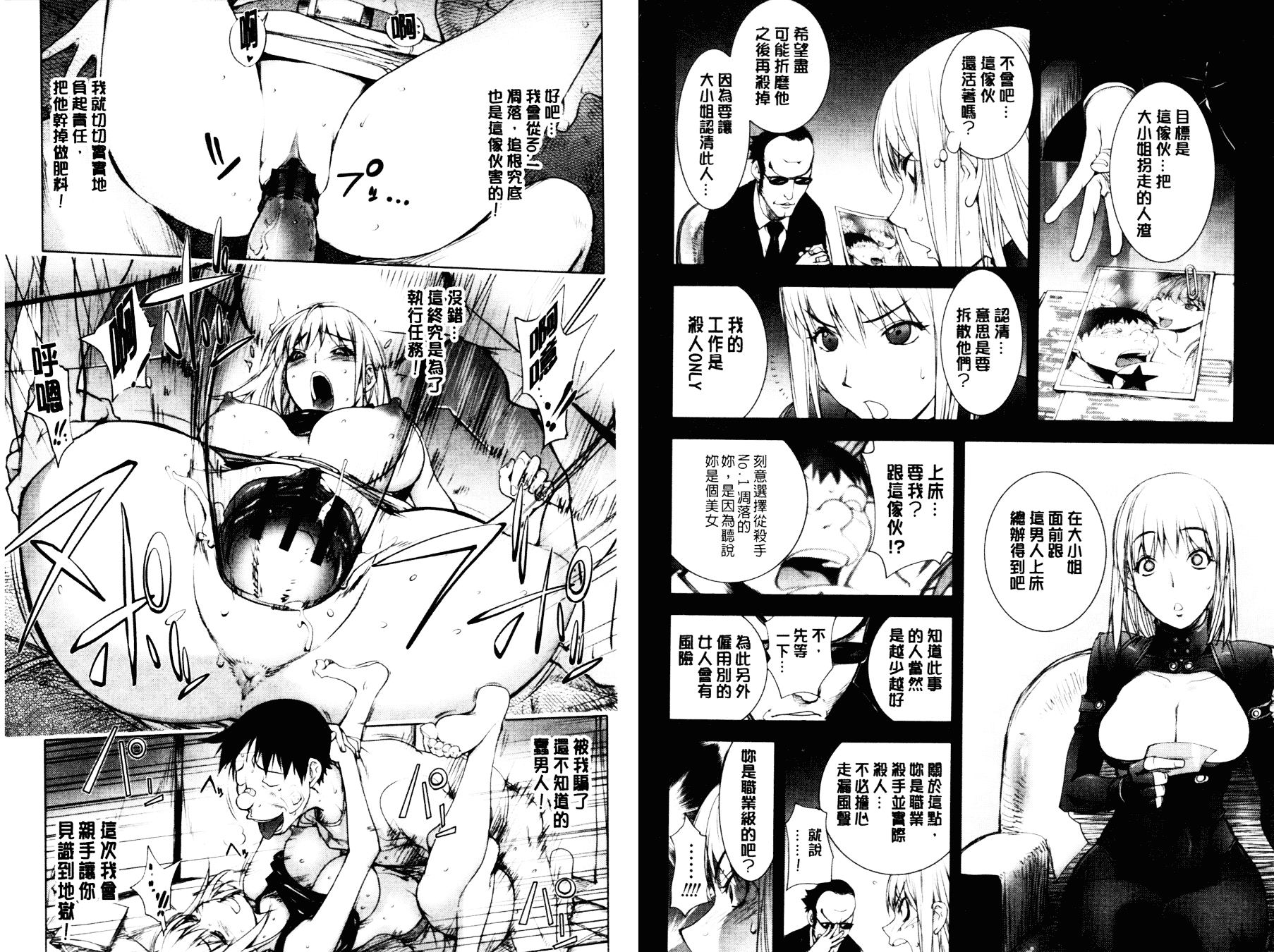 [蒟吉人] とろちち だいたい不本意な和姦_第1集