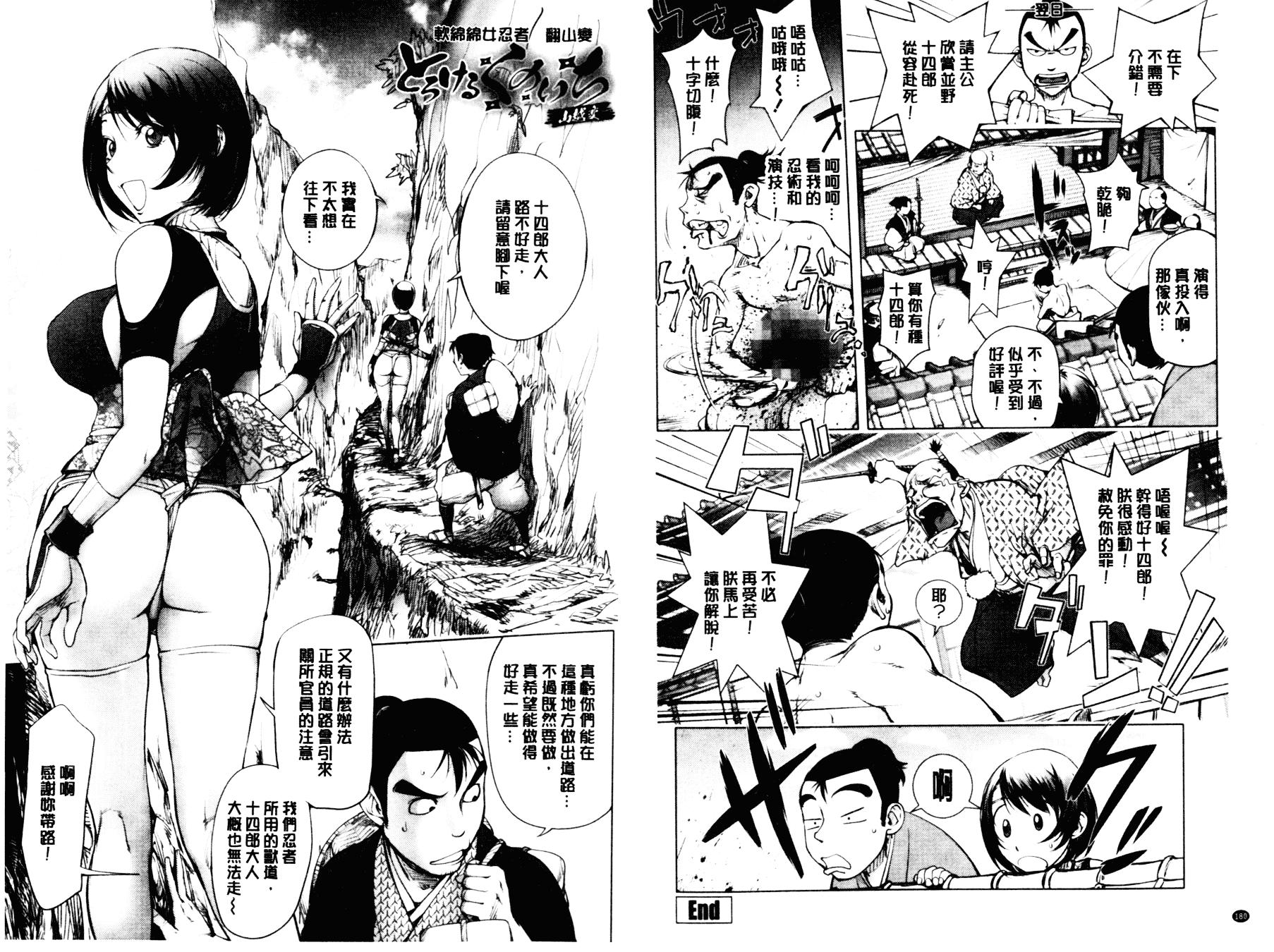 [蒟吉人] とろちち だいたい不本意な和姦_第5集
