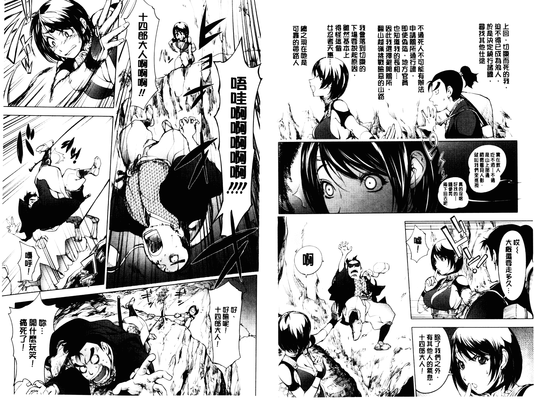 [蒟吉人] とろちち だいたい不本意な和姦_第5集