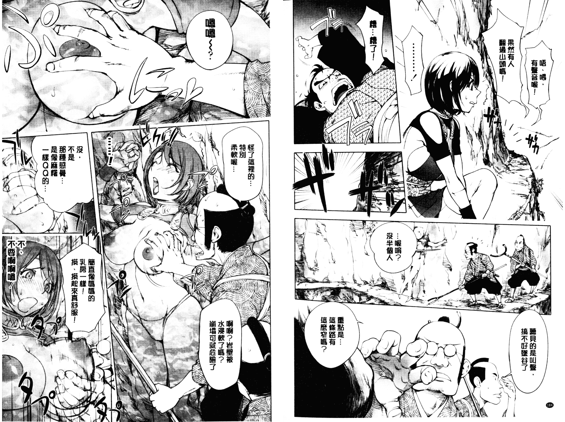 [蒟吉人] とろちち だいたい不本意な和姦_第5集