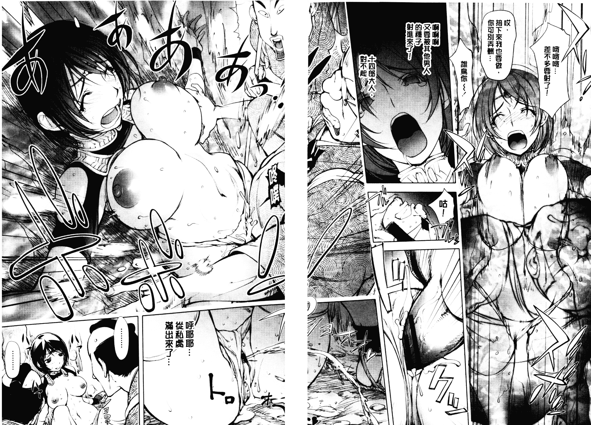 [蒟吉人] とろちち だいたい不本意な和姦_第5集
