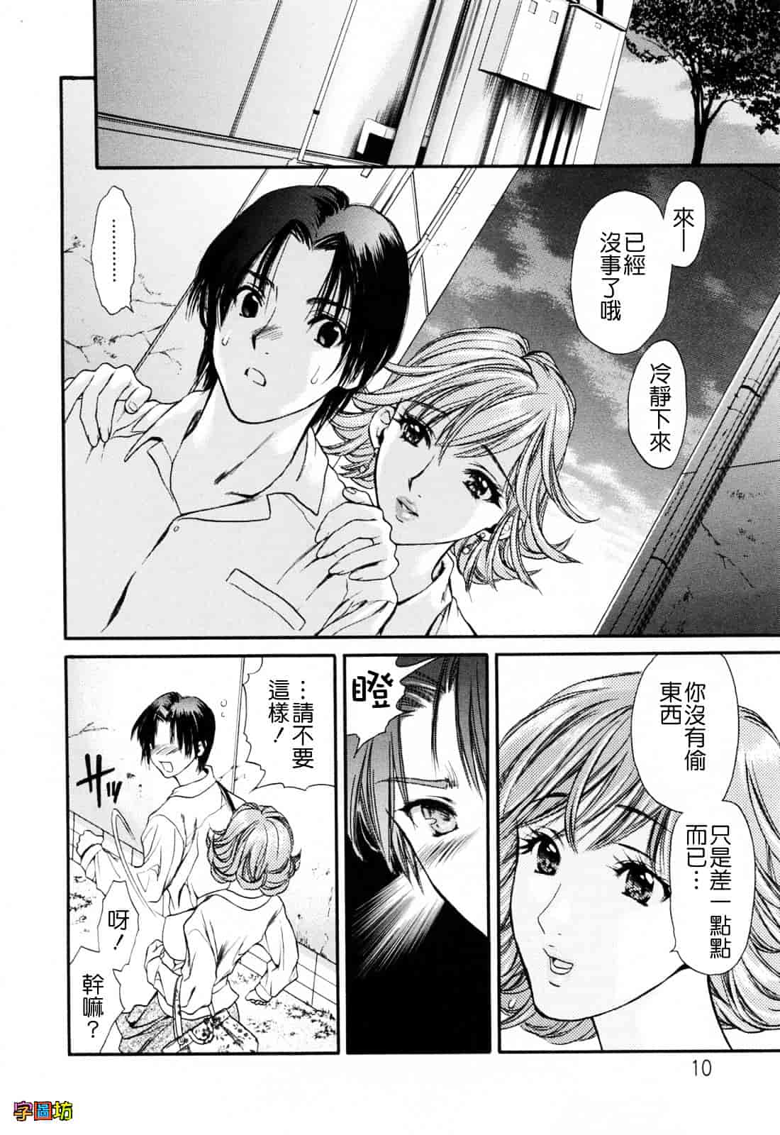 [蓬瑠璃] ハジメテのヒト_第1集