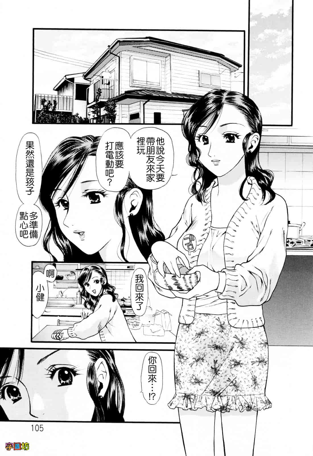 [蓬瑠璃] ハジメテのヒト_第6集