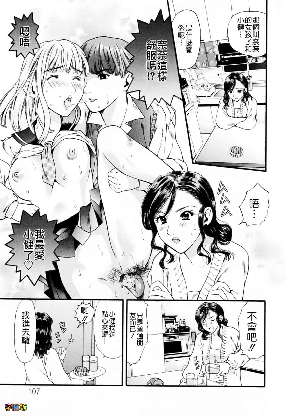 [蓬瑠璃] ハジメテのヒト_第6集