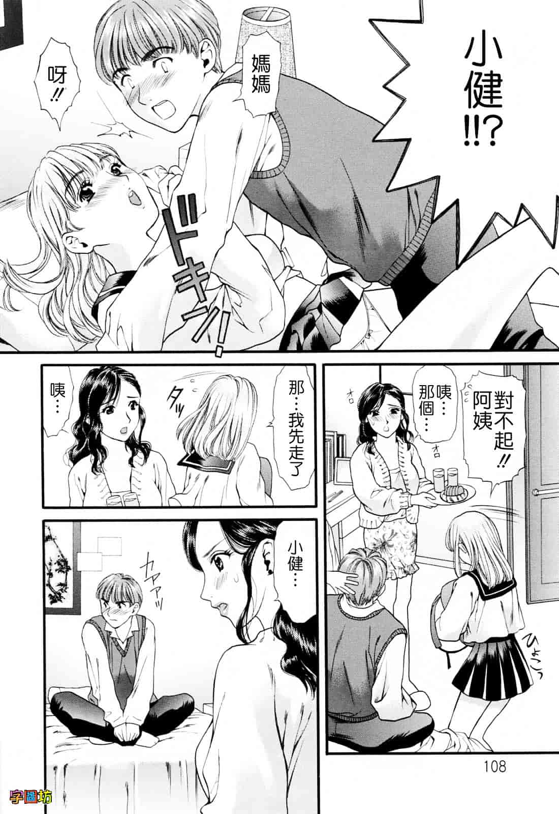 [蓬瑠璃] ハジメテのヒト_第6集