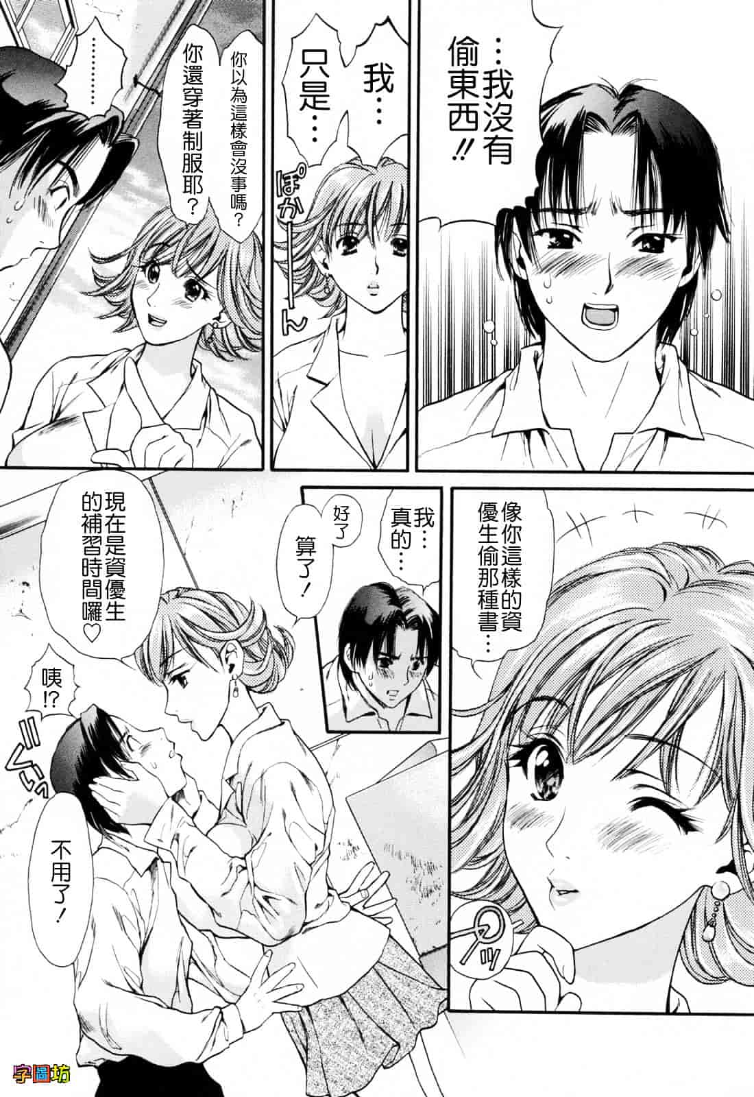 [蓬瑠璃] ハジメテのヒト_第1集
