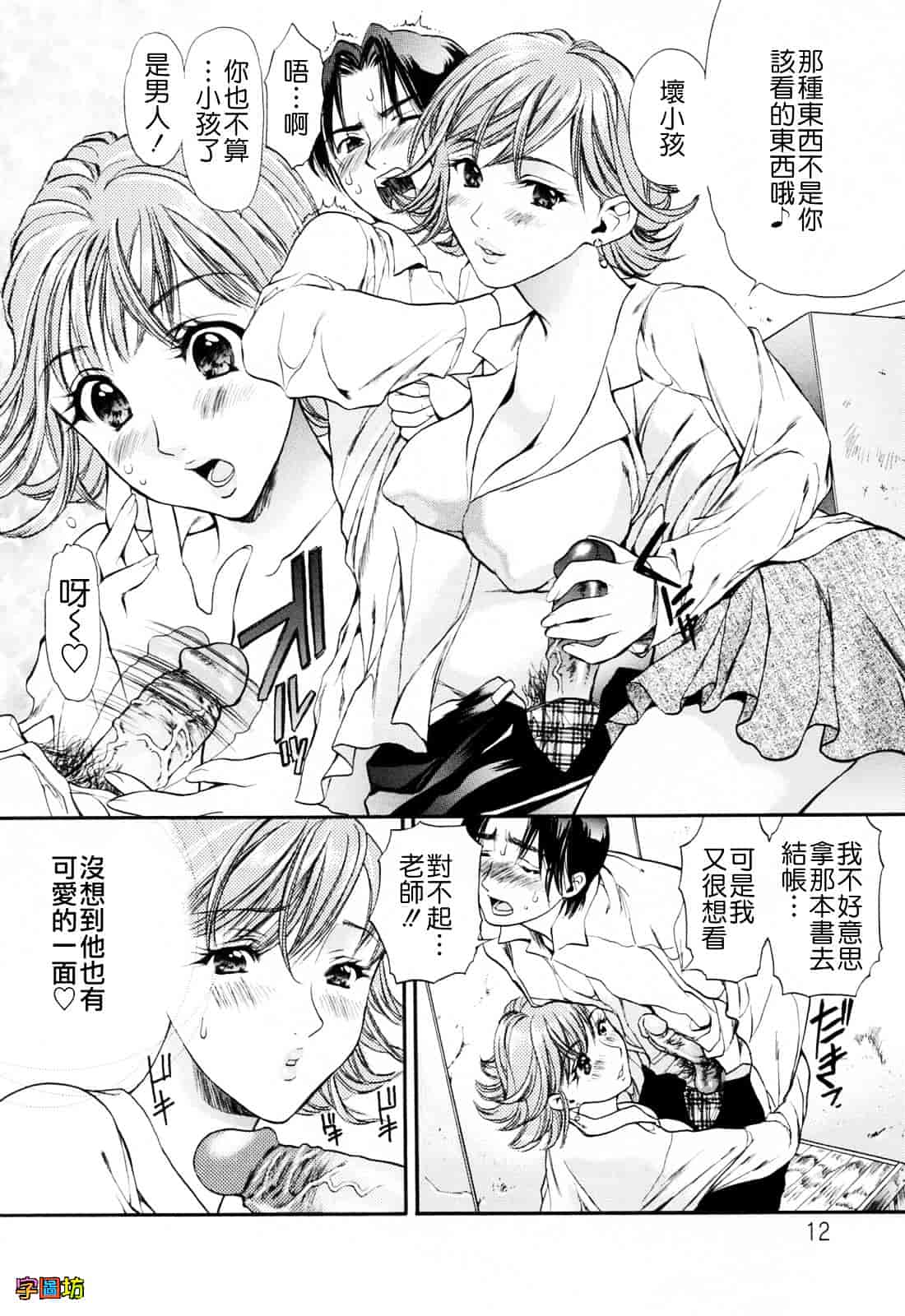 [蓬瑠璃] ハジメテのヒト_第1集