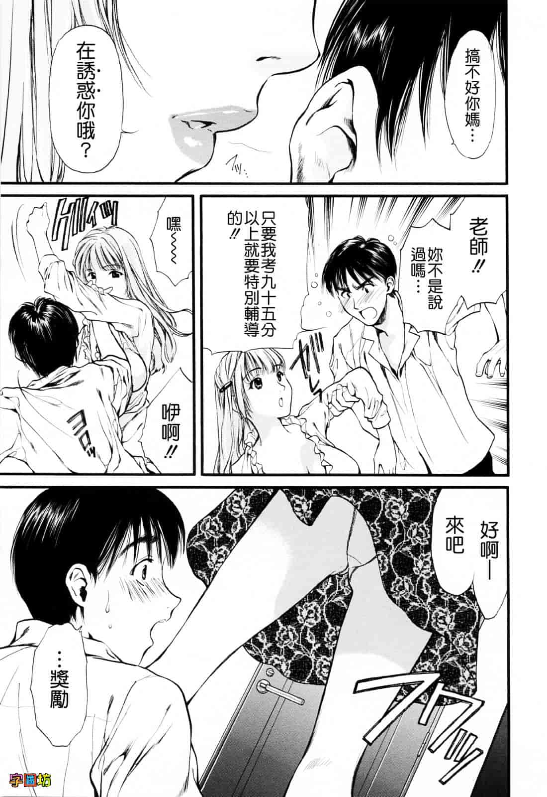 [蓬瑠璃] ハジメテのヒト_第7集