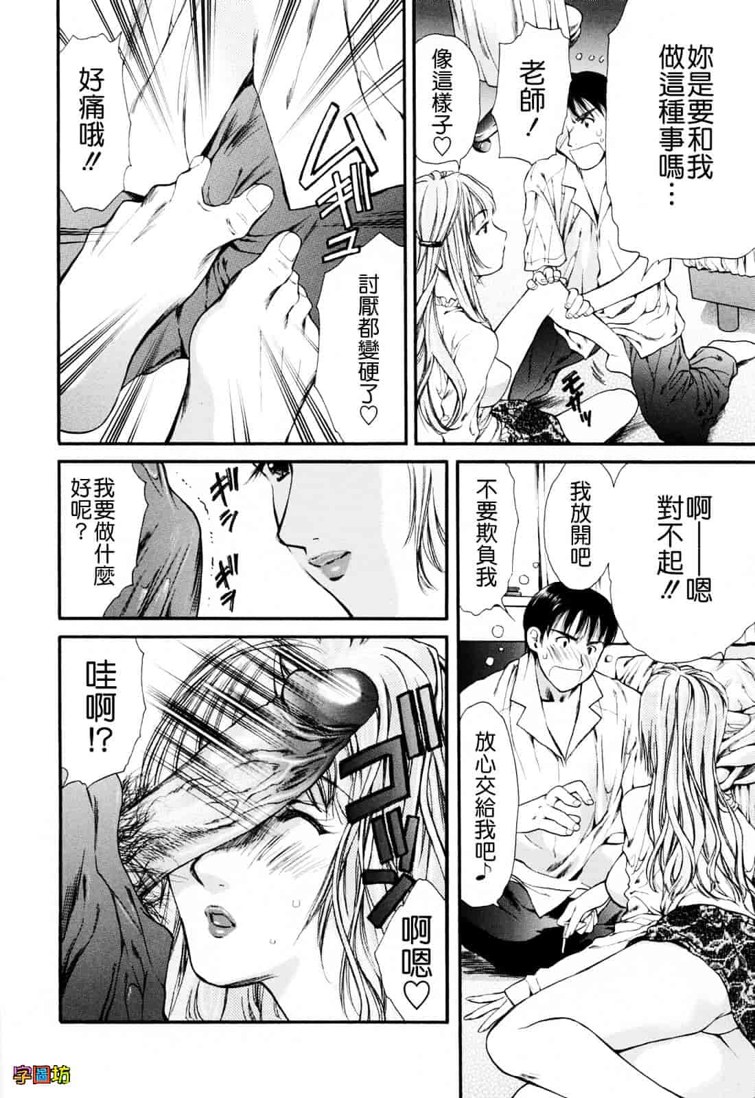 [蓬瑠璃] ハジメテのヒト_第7集