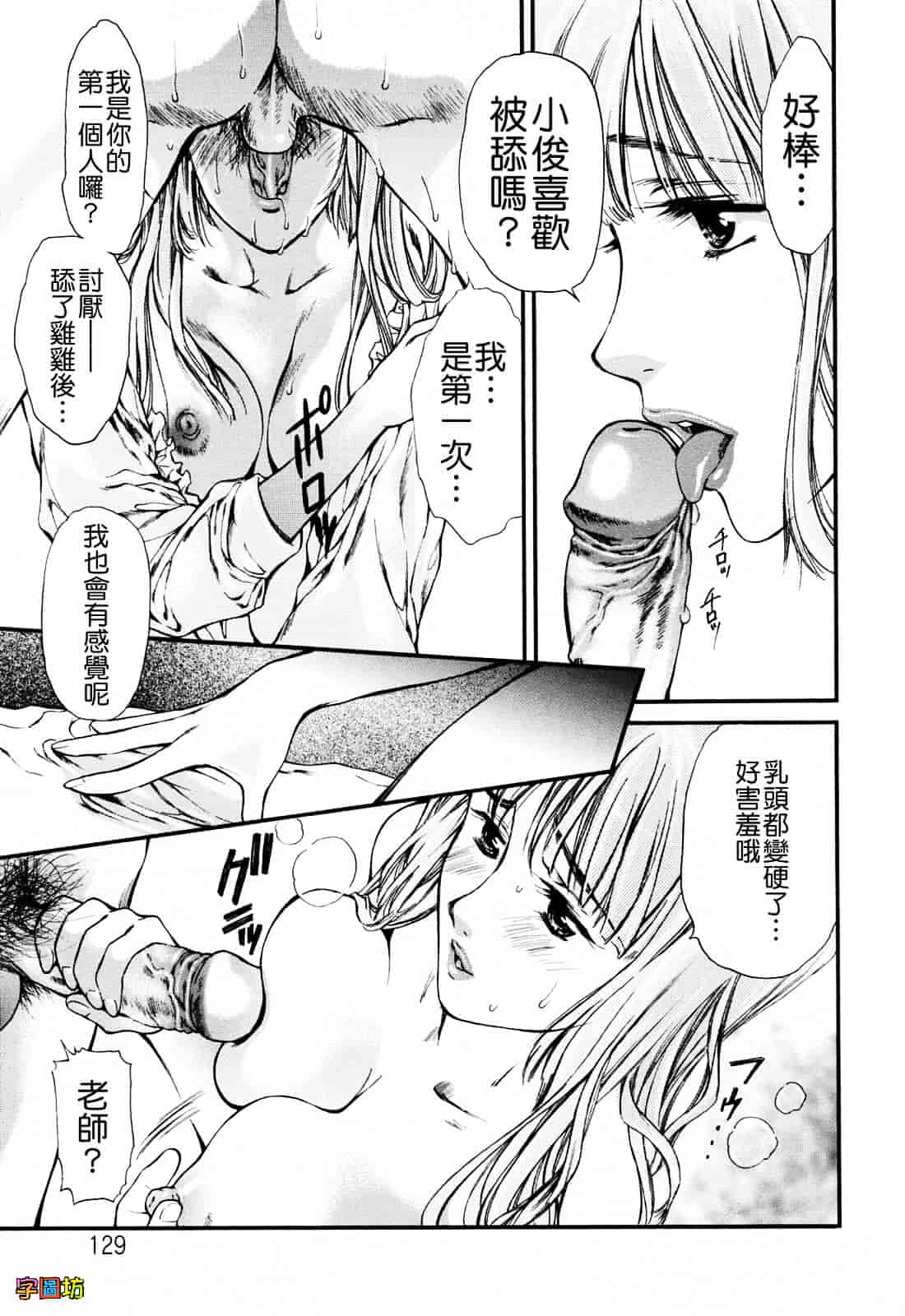 [蓬瑠璃] ハジメテのヒト_第7集