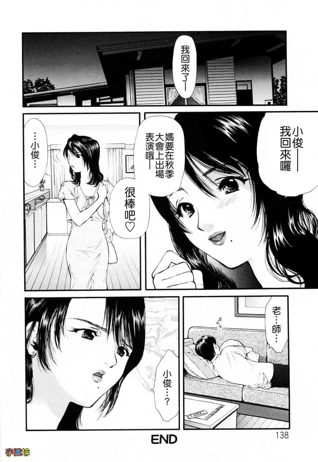 [蓬瑠璃] ハジメテのヒト_第7集