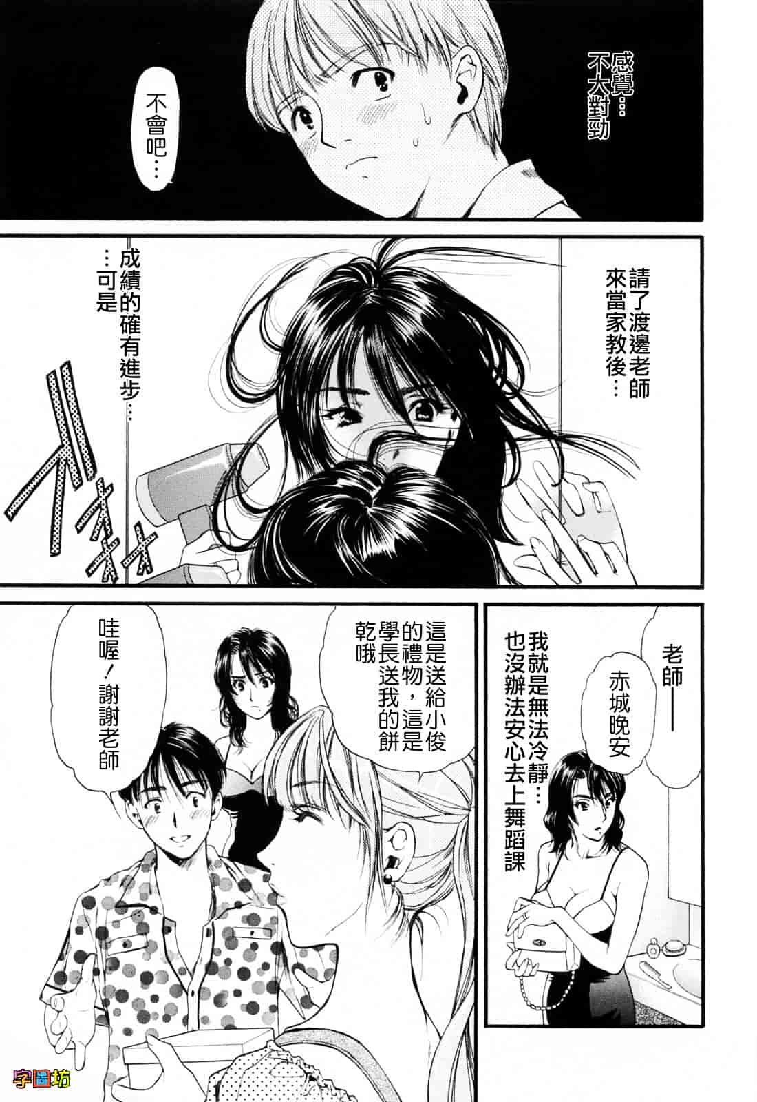 [蓬瑠璃] ハジメテのヒト_第8集