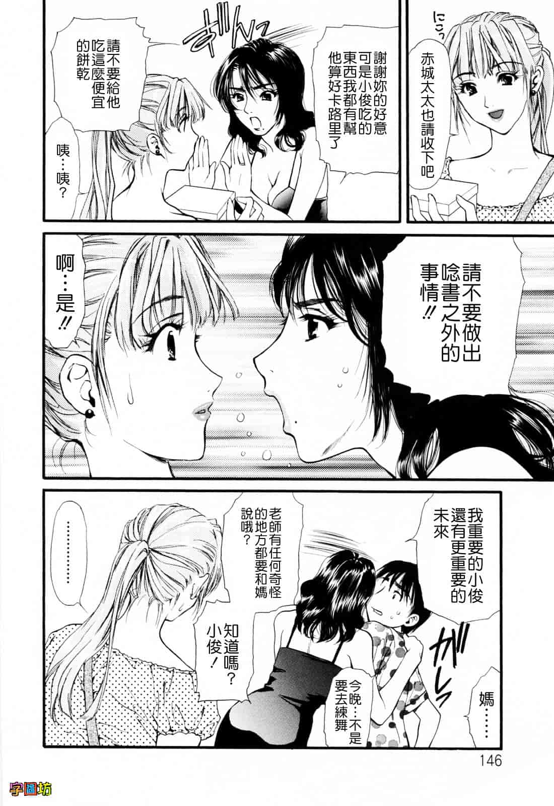 [蓬瑠璃] ハジメテのヒト_第8集