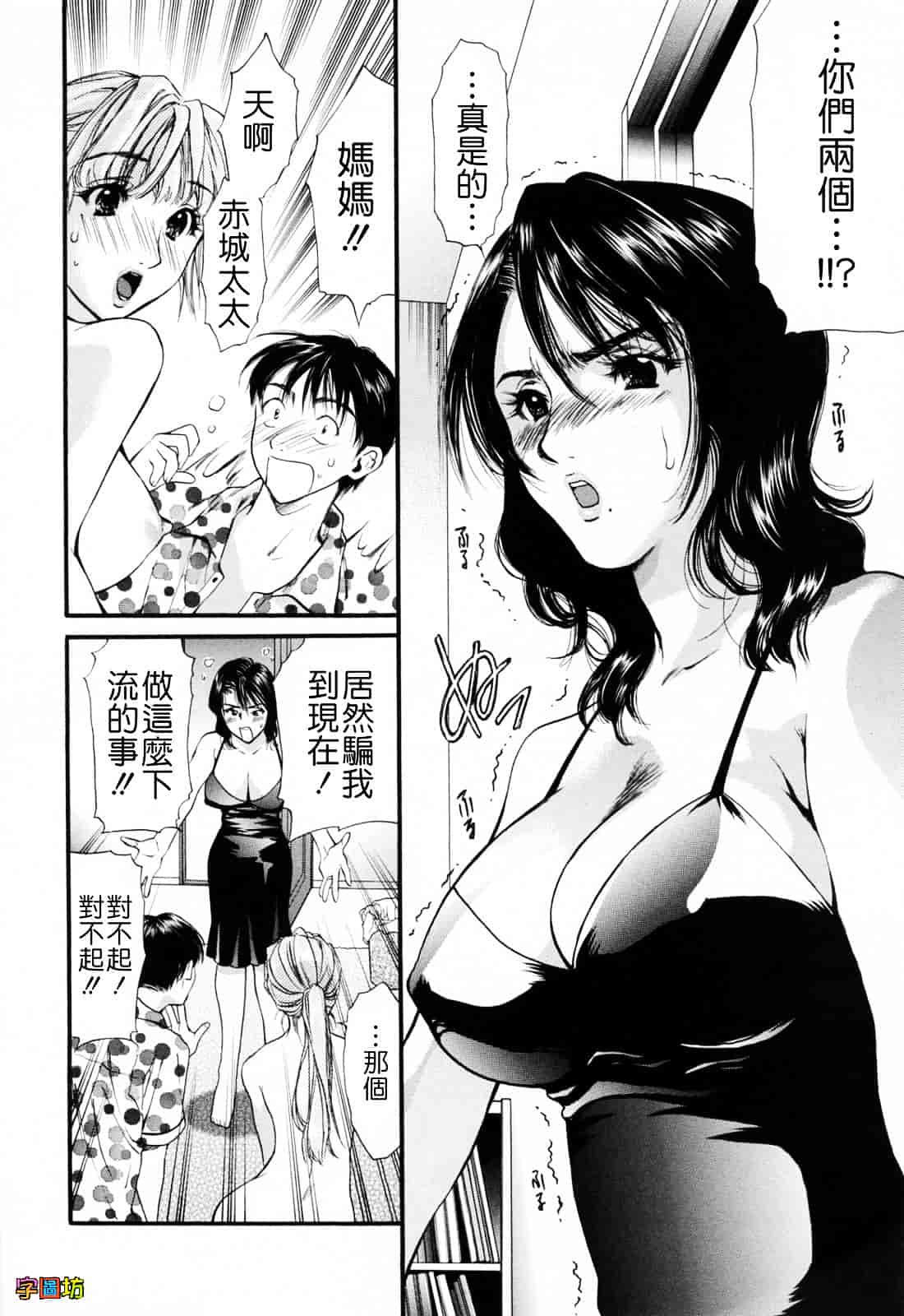 [蓬瑠璃] ハジメテのヒト_第8集