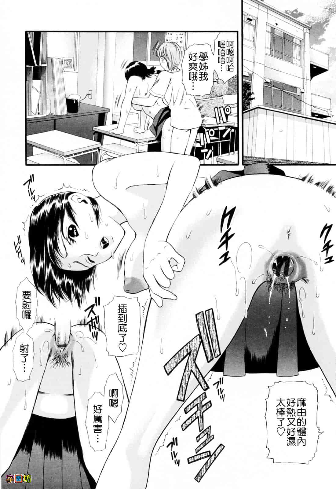[蓬瑠璃] ハジメテのヒト_第8集
