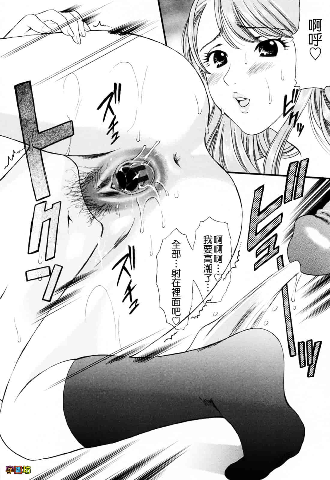 [蓬瑠璃] ハジメテのヒト_第9集