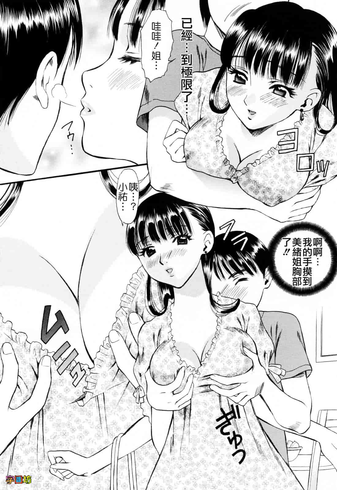 [蓬瑠璃] ハジメテのヒト_第10集