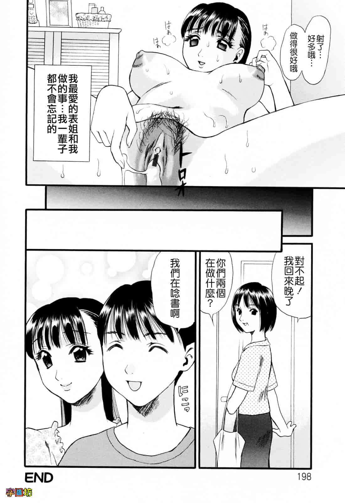 [蓬瑠璃] ハジメテのヒト_第10集